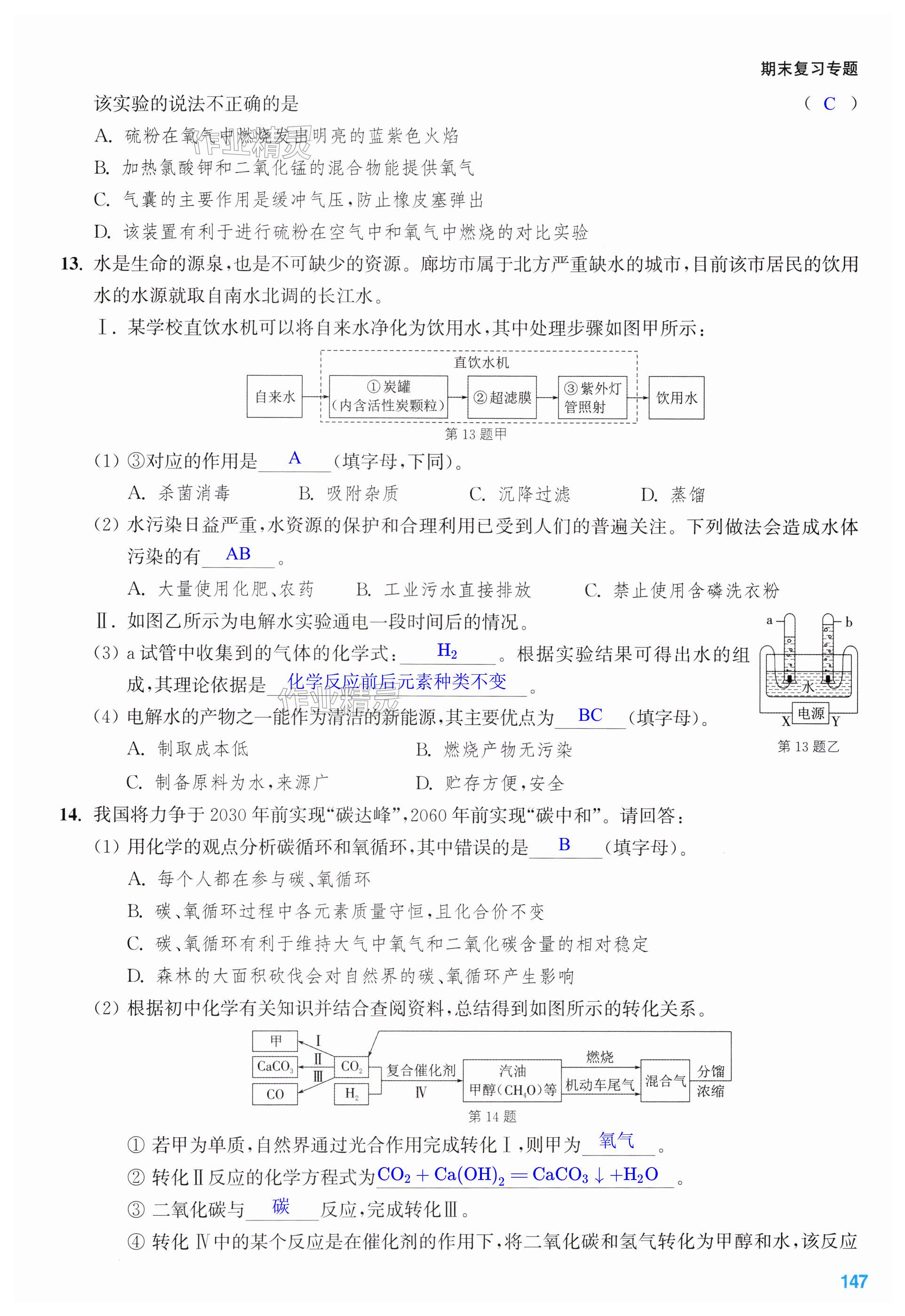 第147页