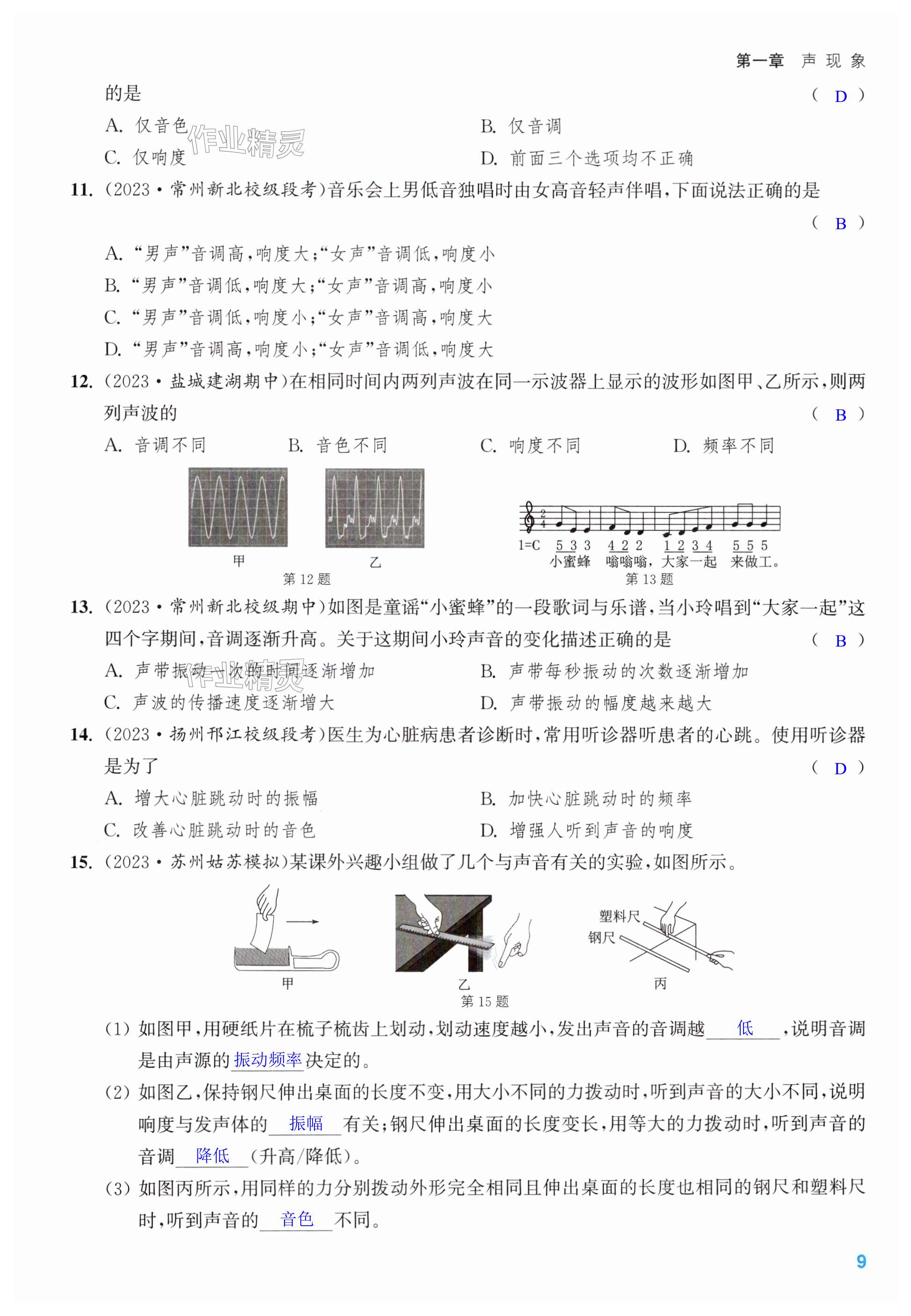 第9页