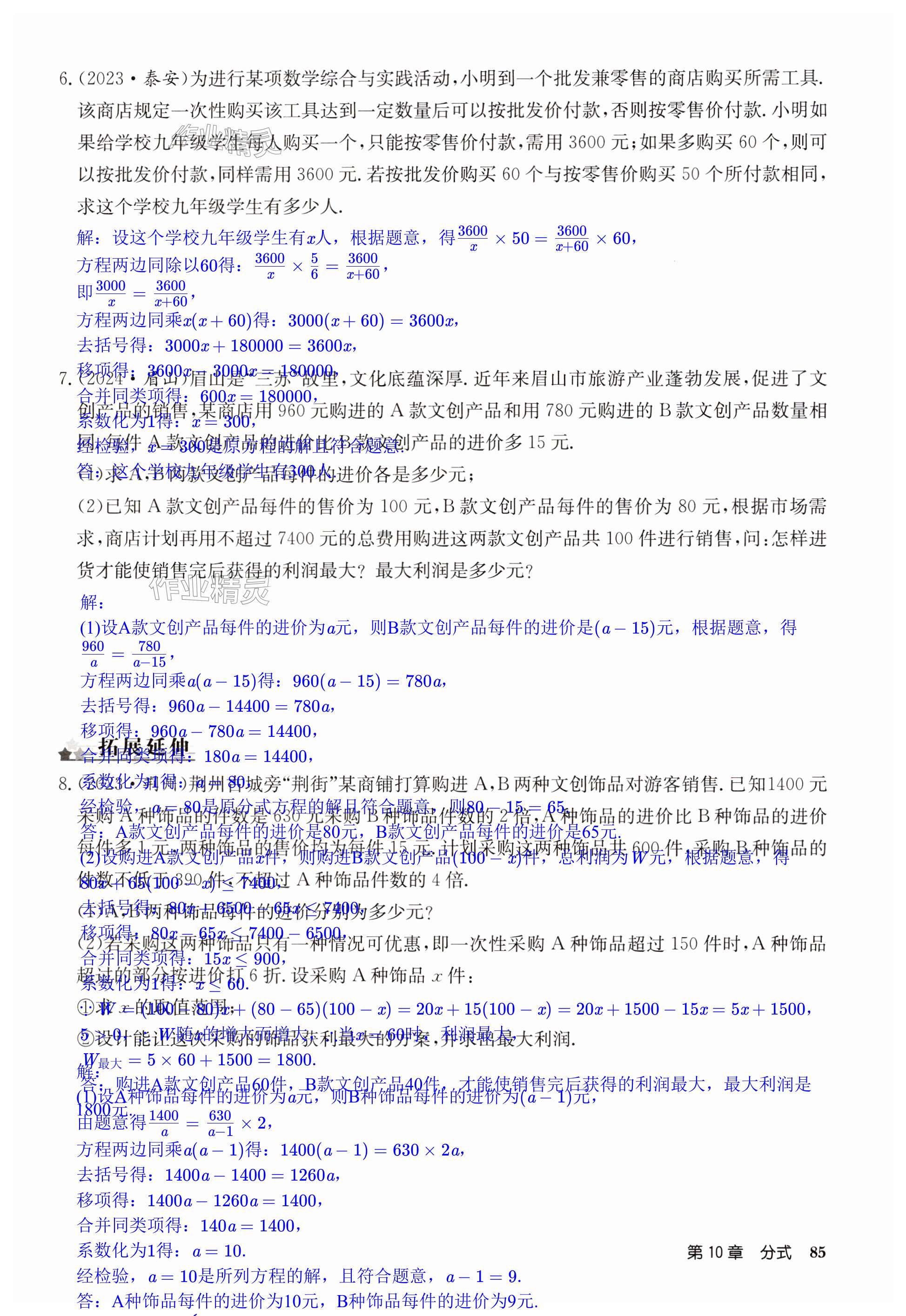 第85页