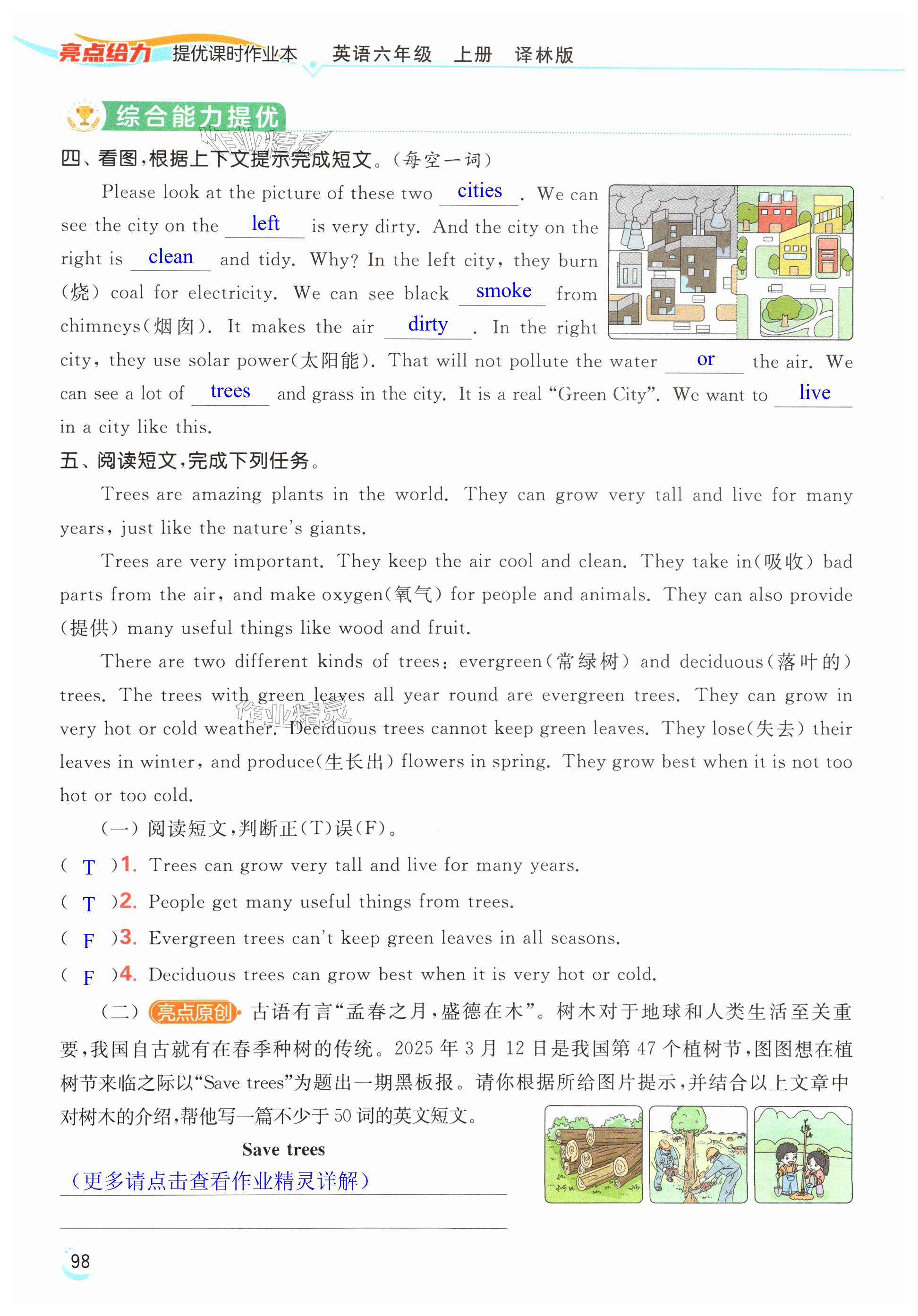 第98页