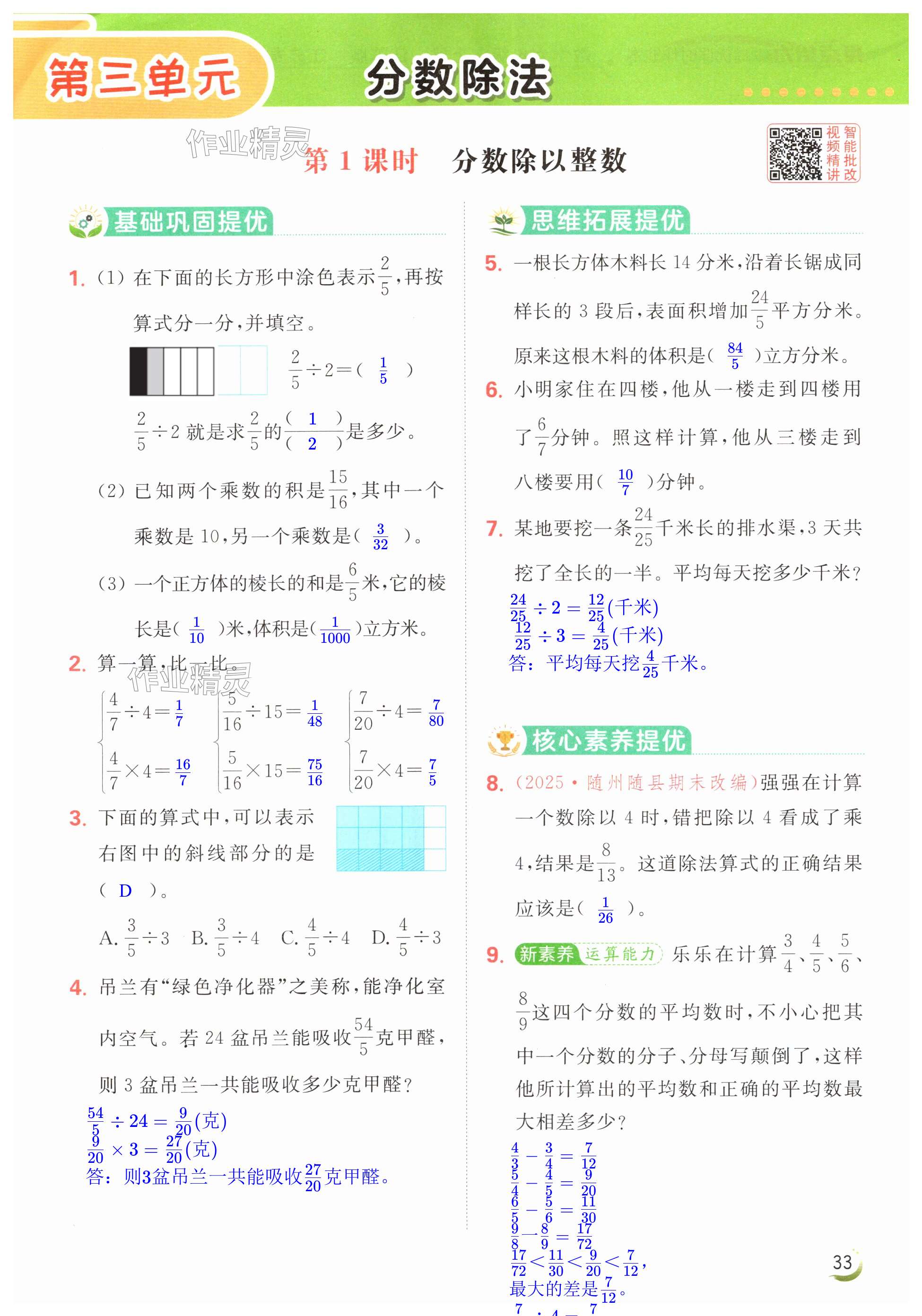 第33页