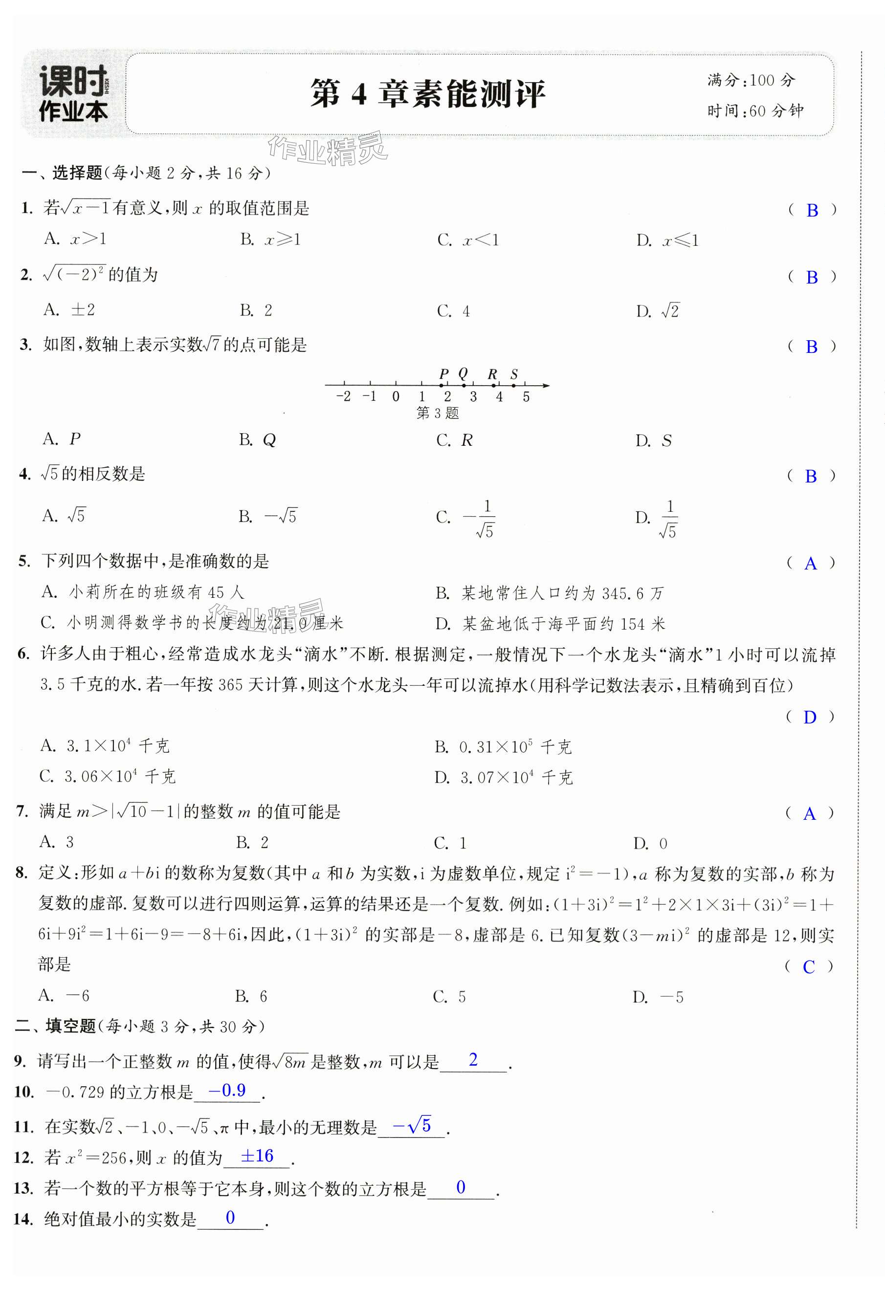 第21页