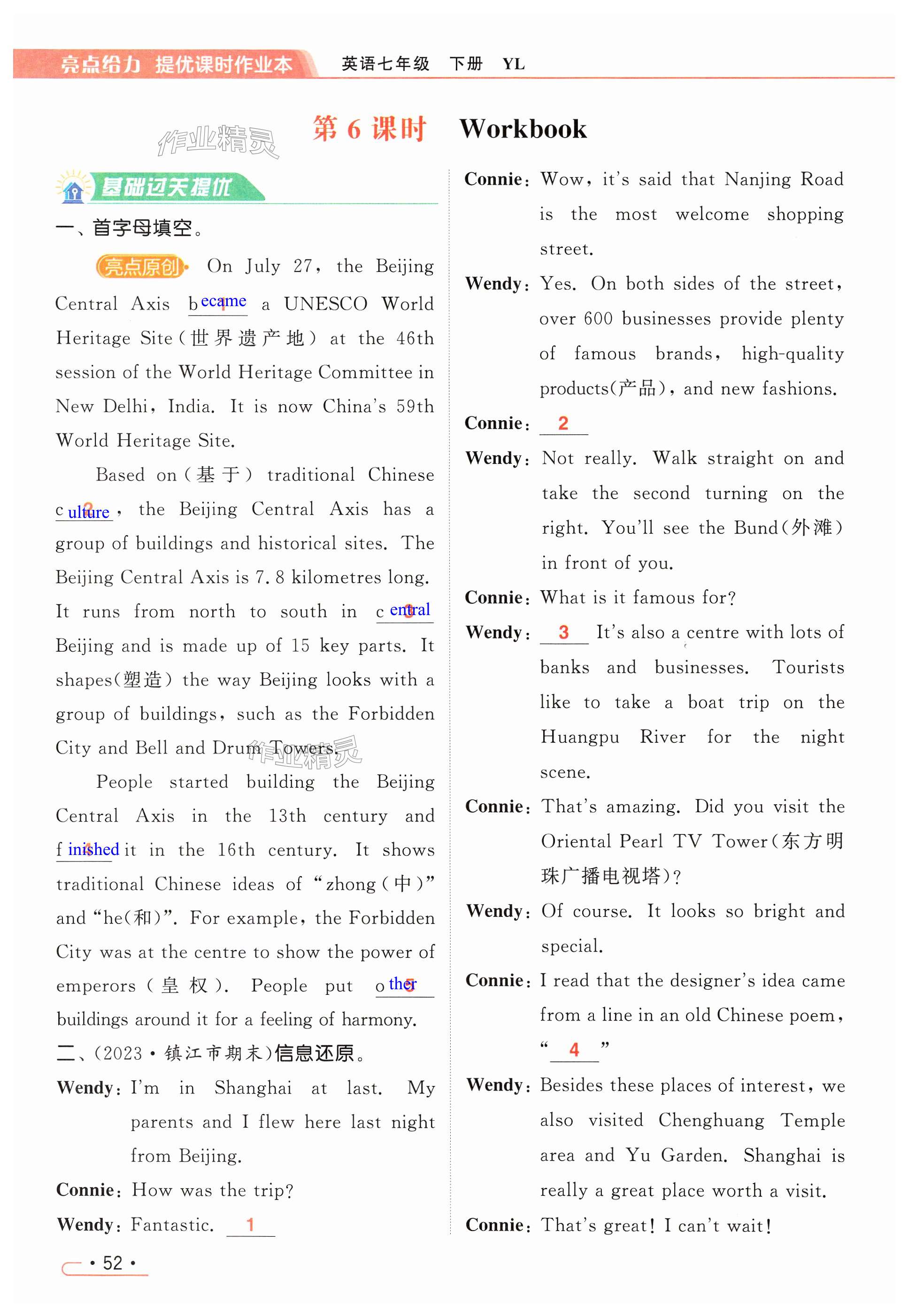 第52页