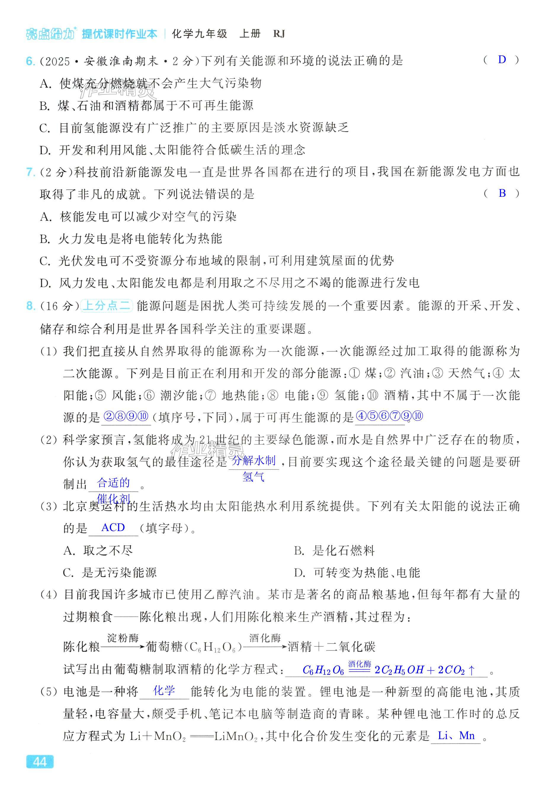 第44页