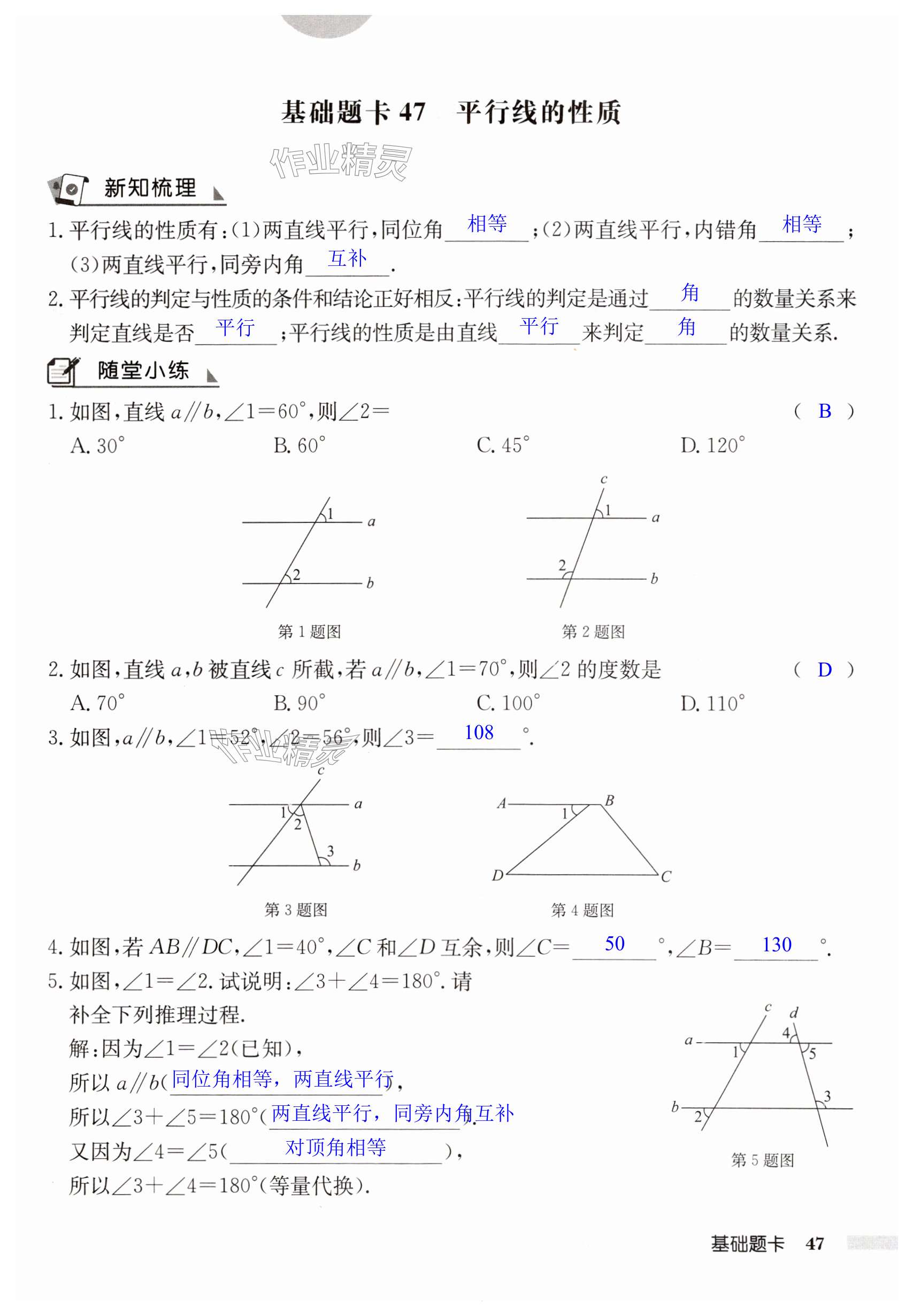 第47页