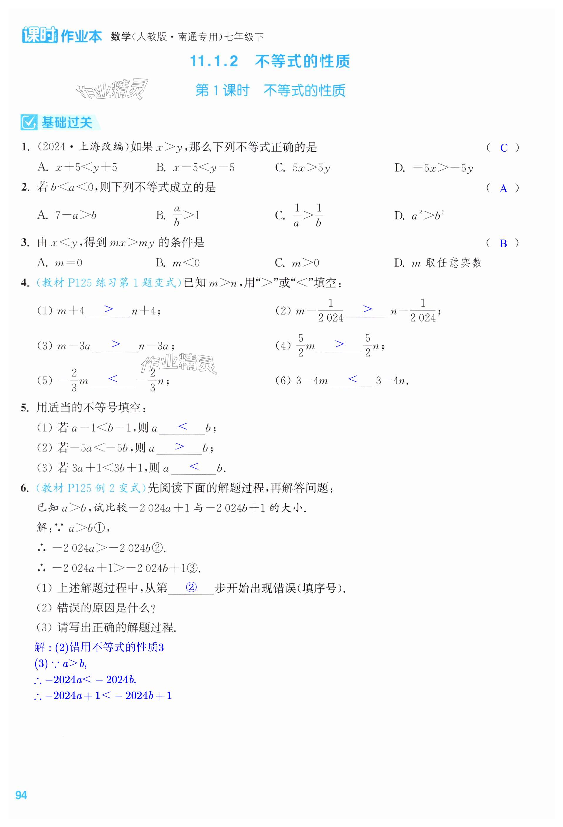 第94页