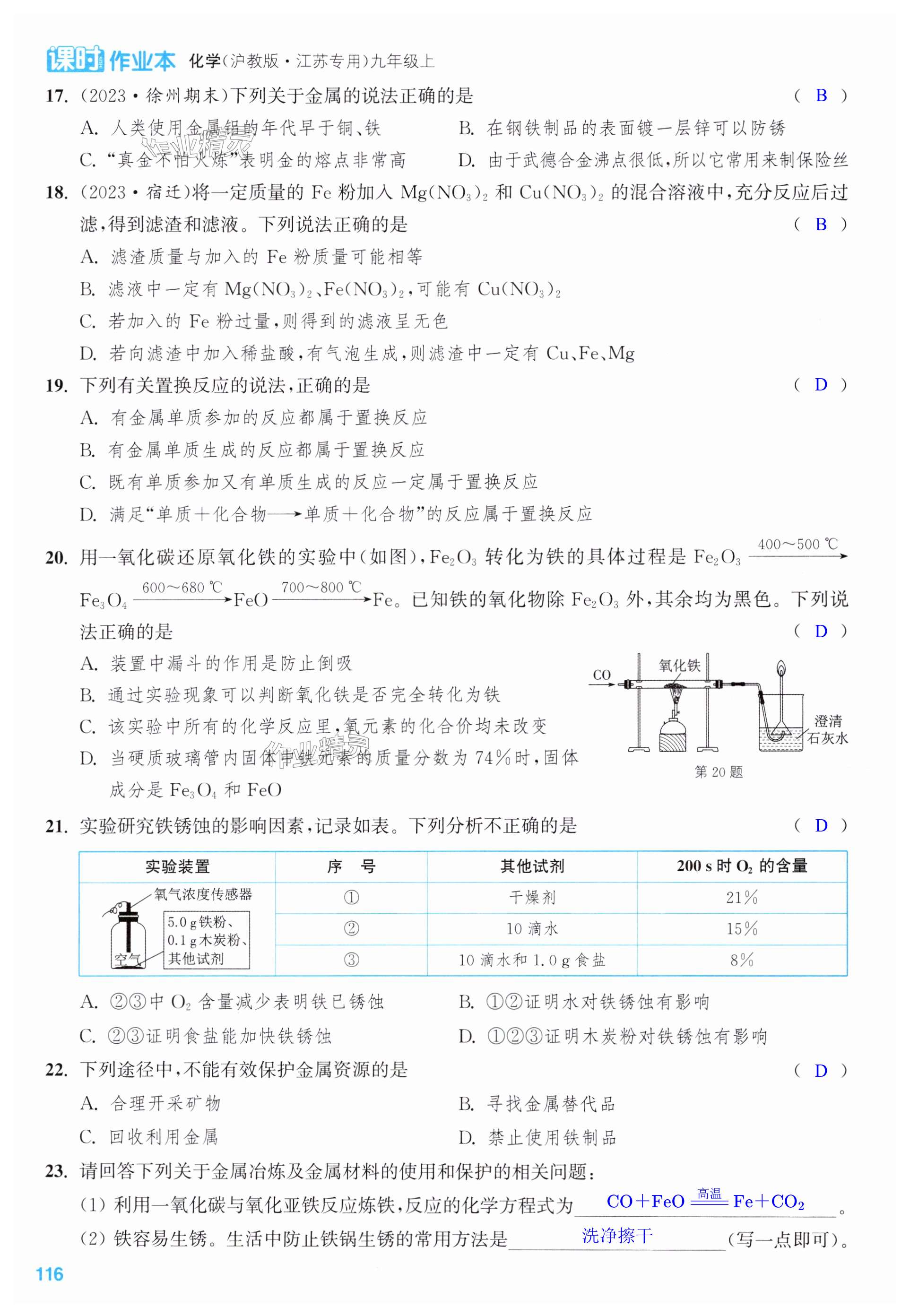 第116页