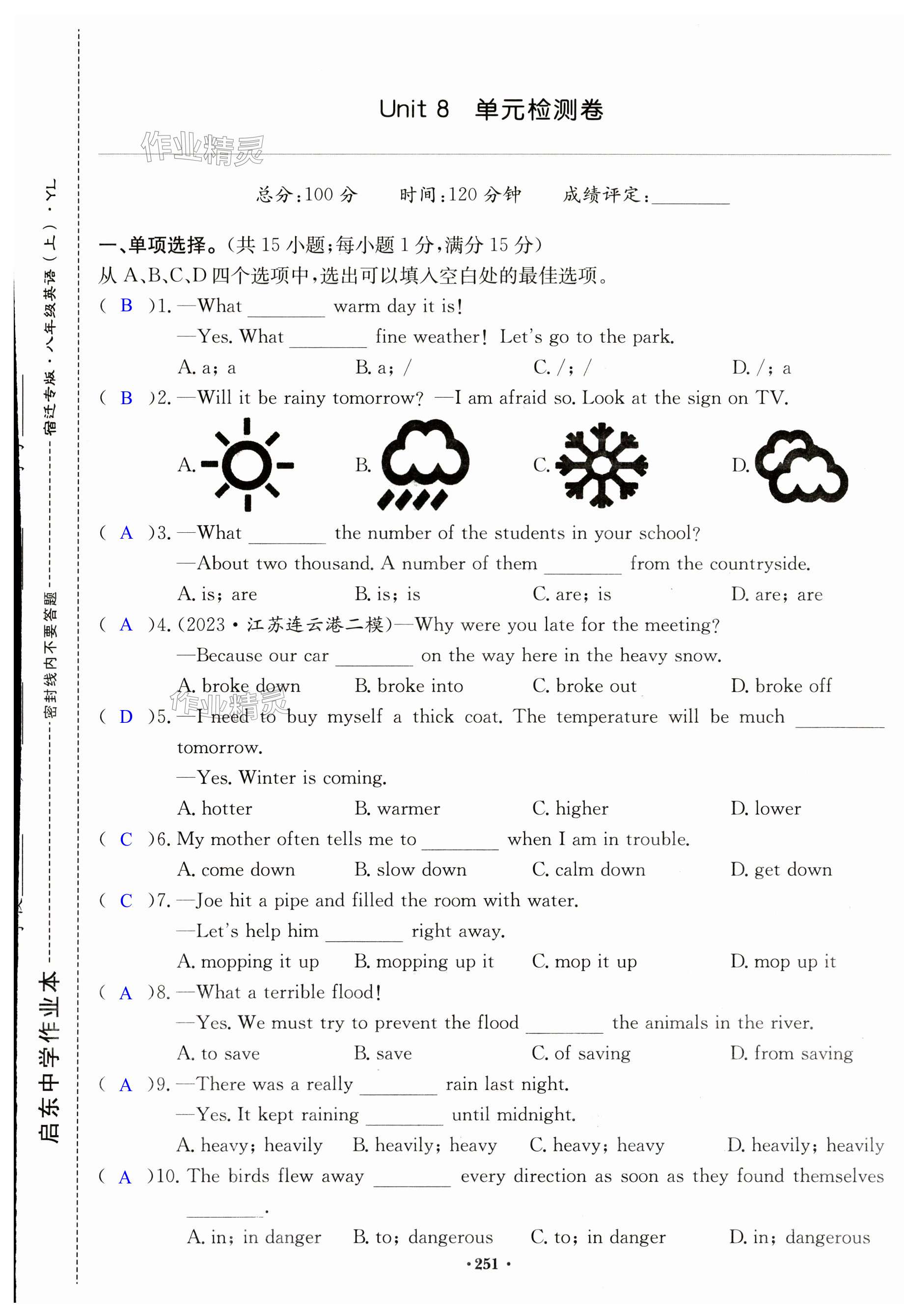 第217页