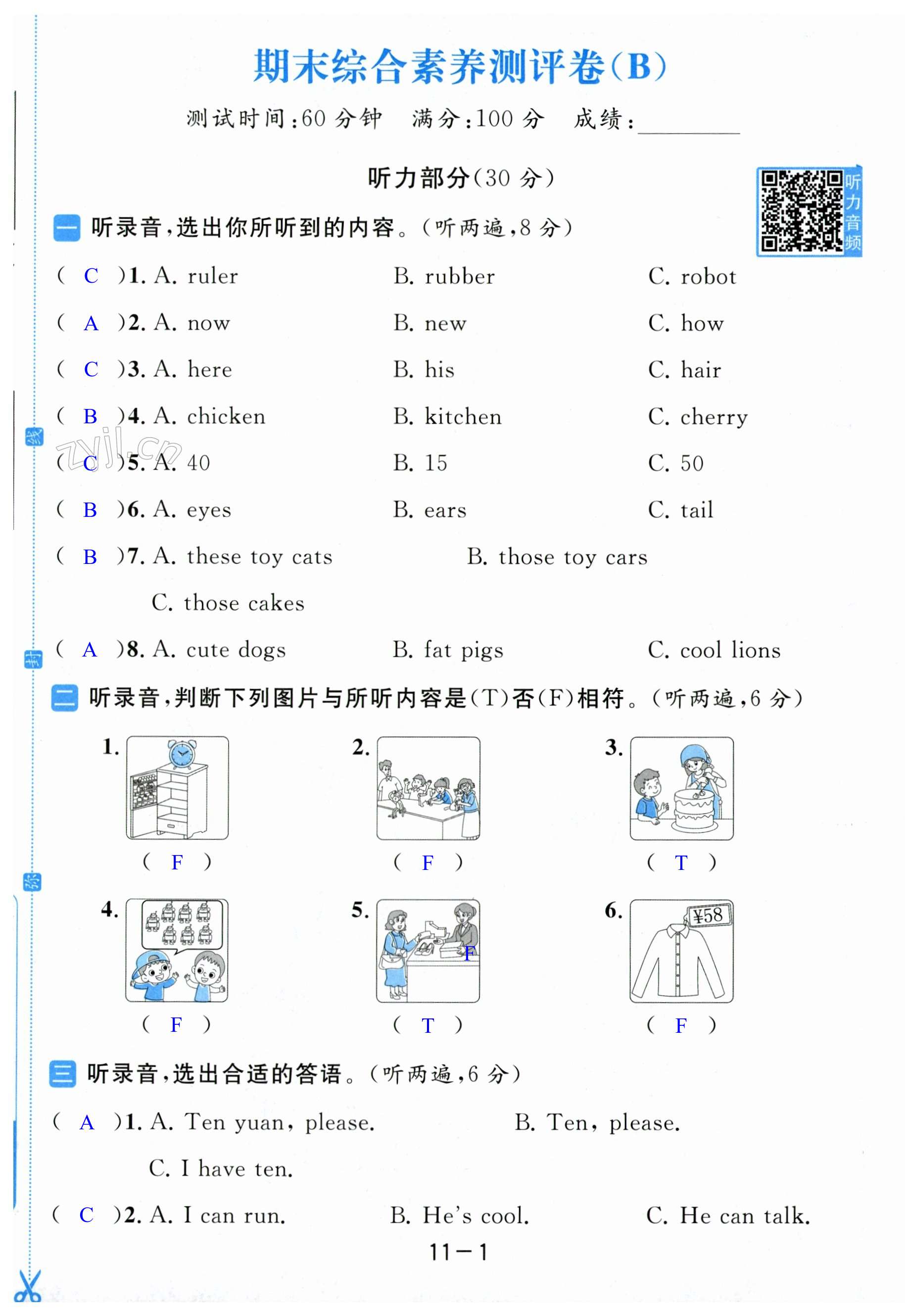 第61页