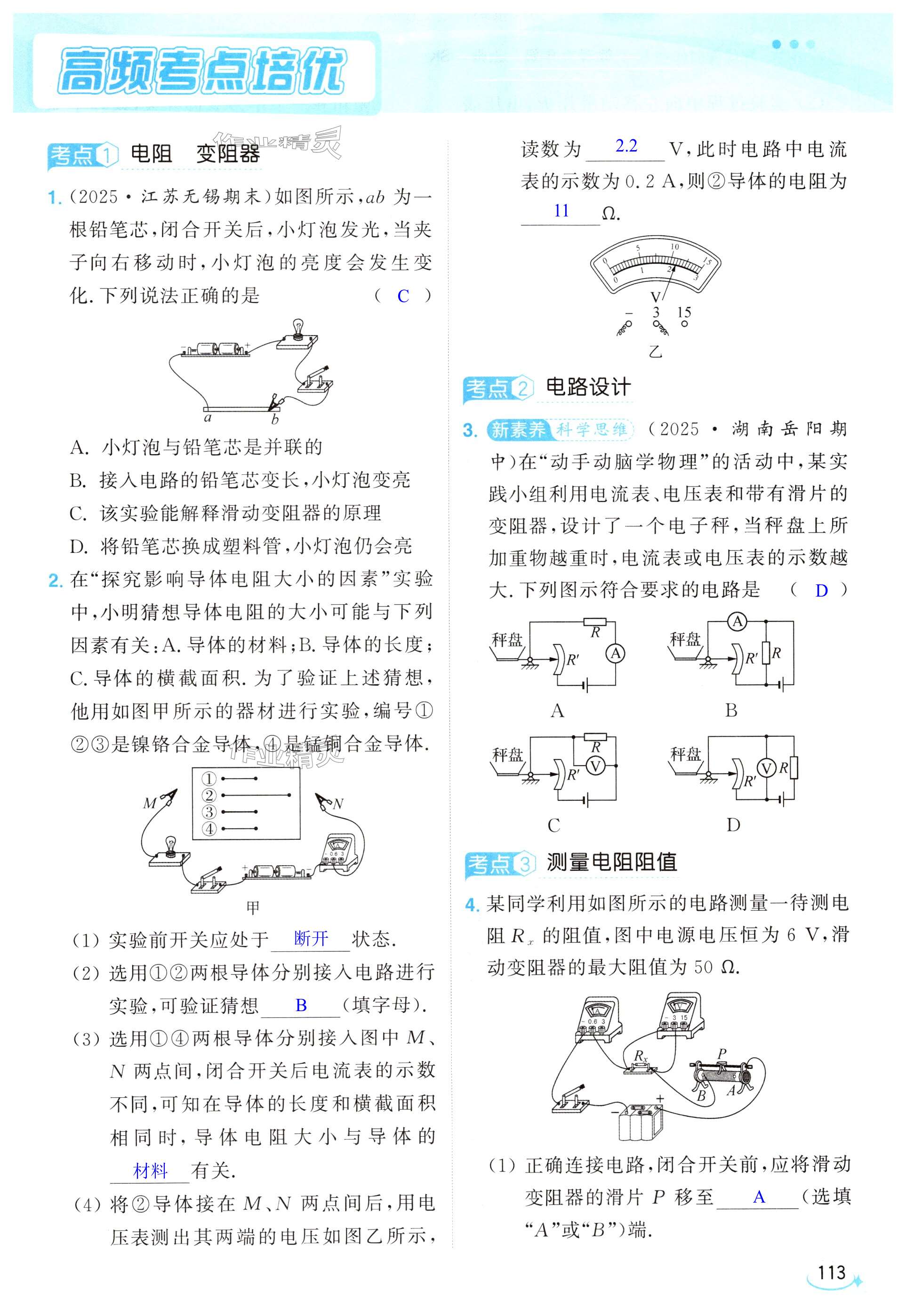 第113页