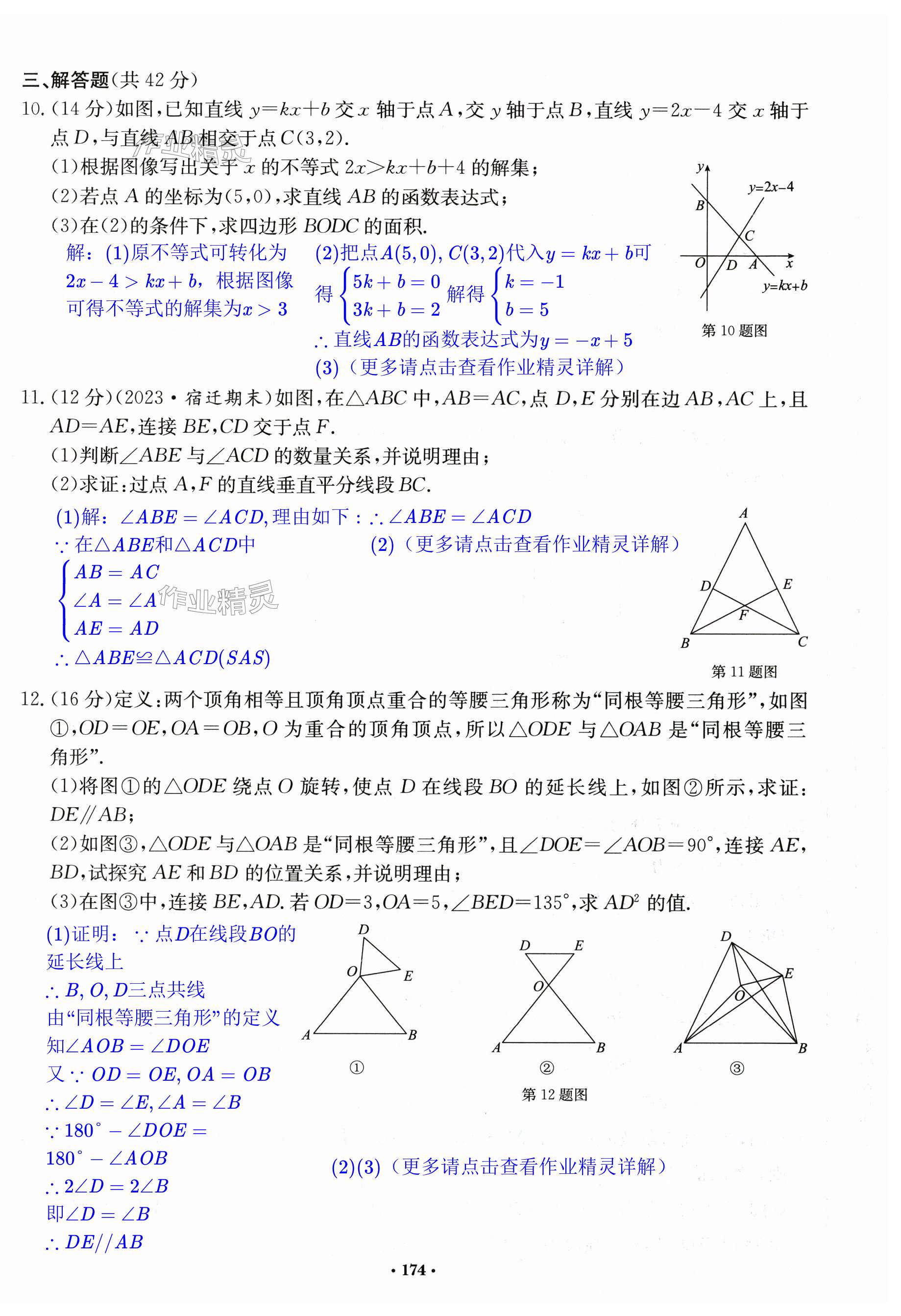 第174页