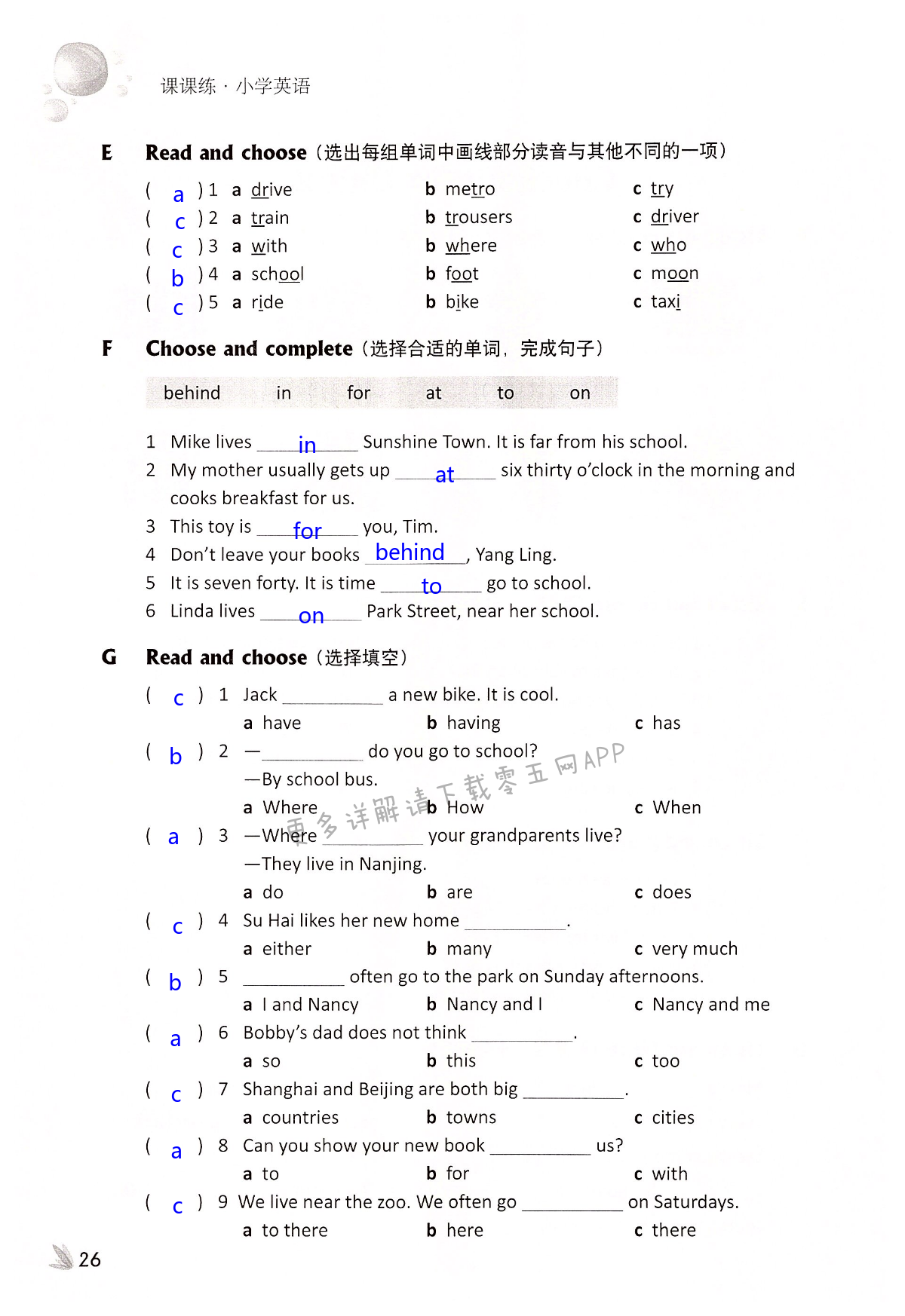 Unit 2  How do you come to school? - 第26页