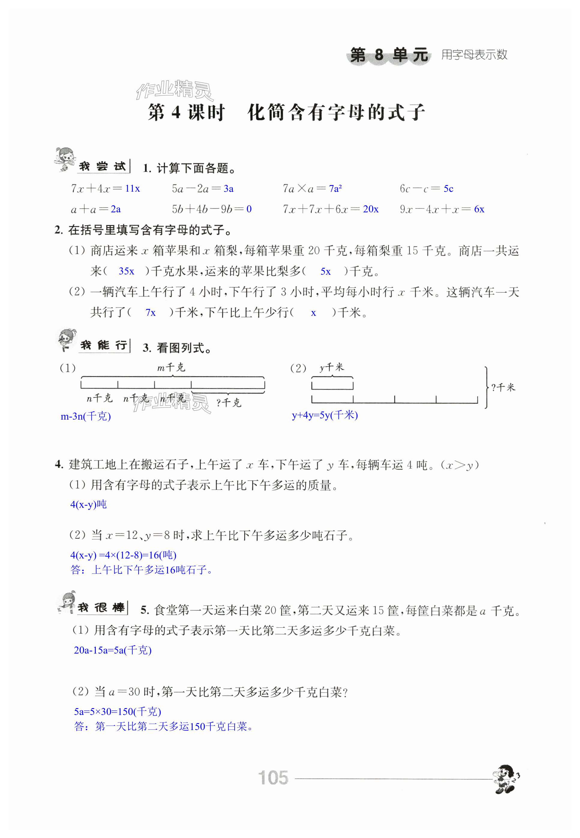 第105页