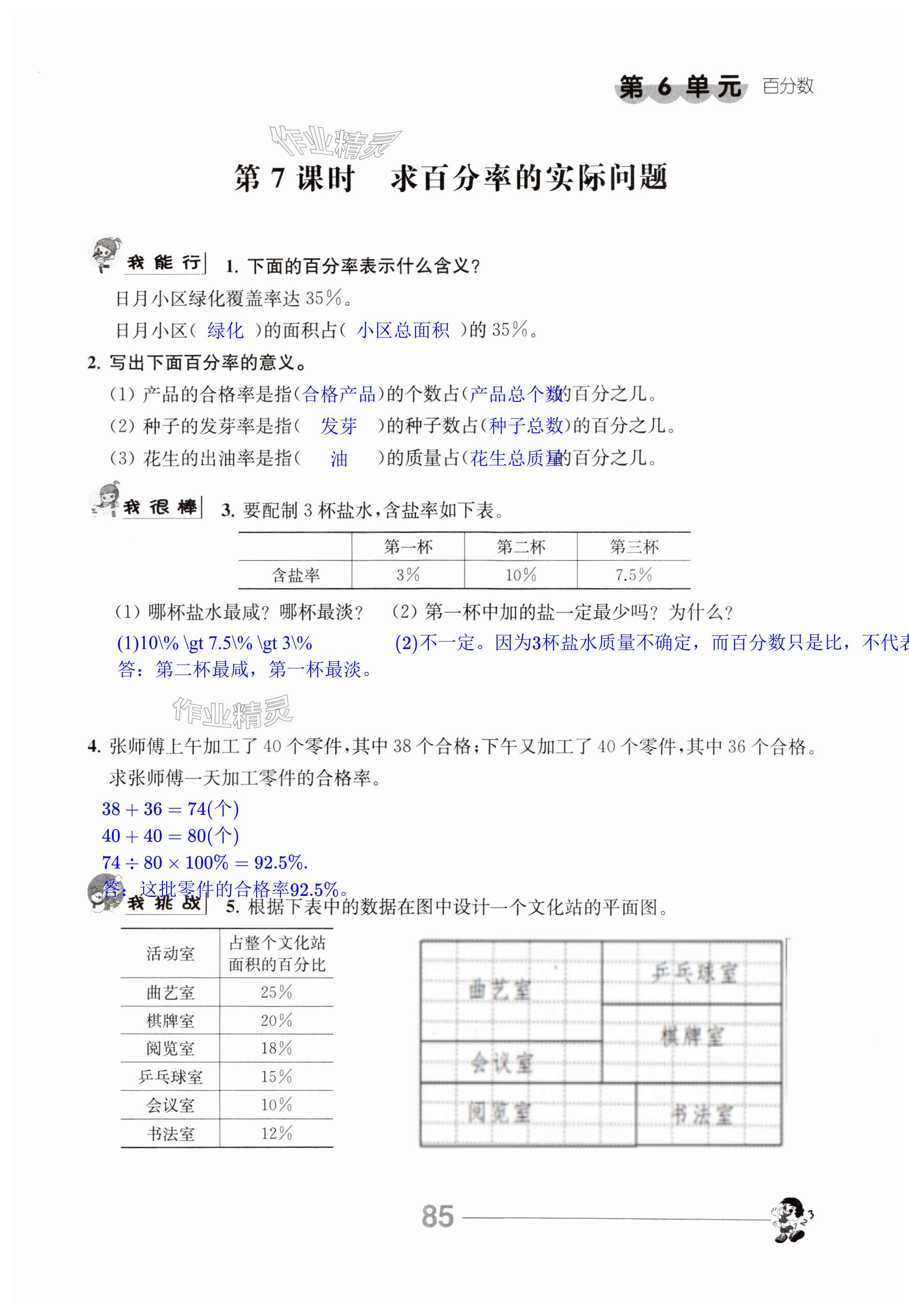 第85页