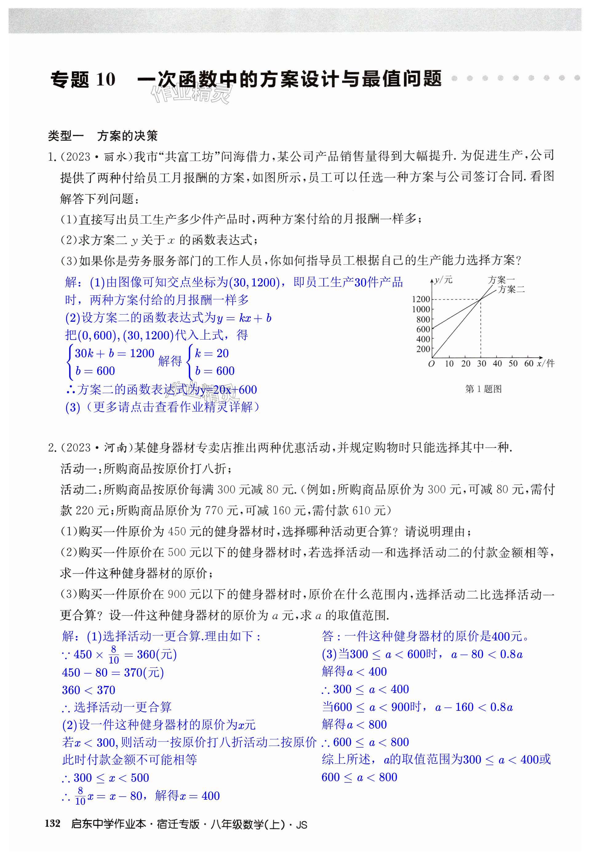 第132页