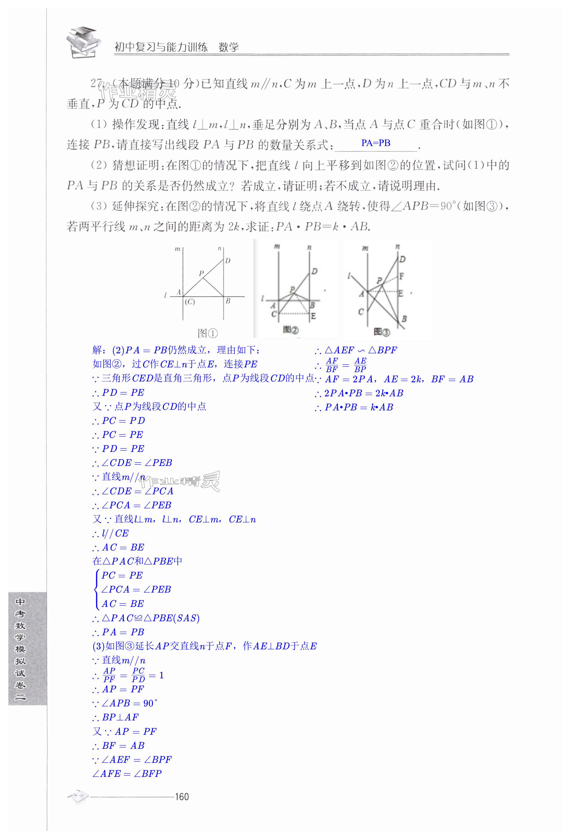 第160页