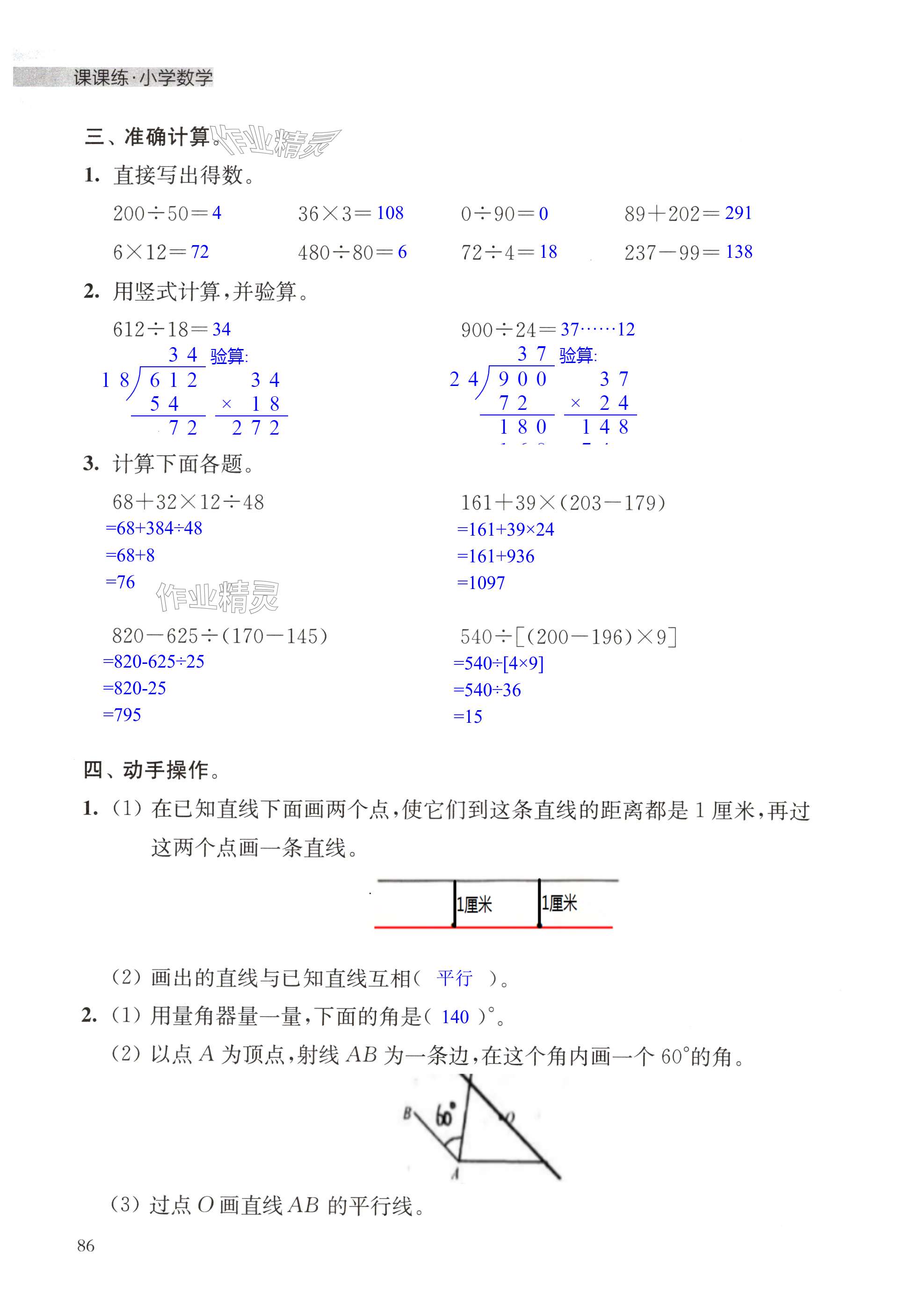 第86页