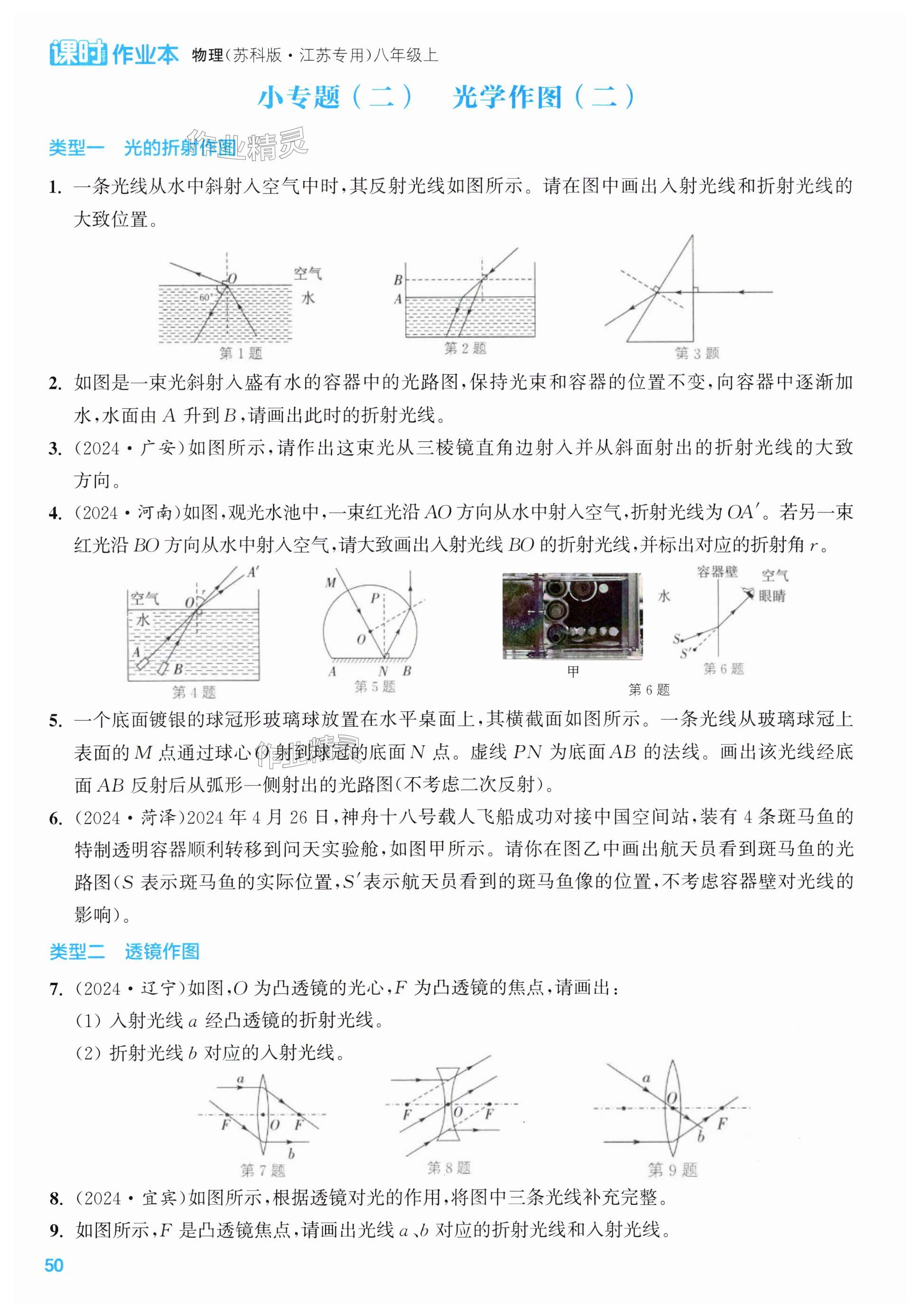 第50页