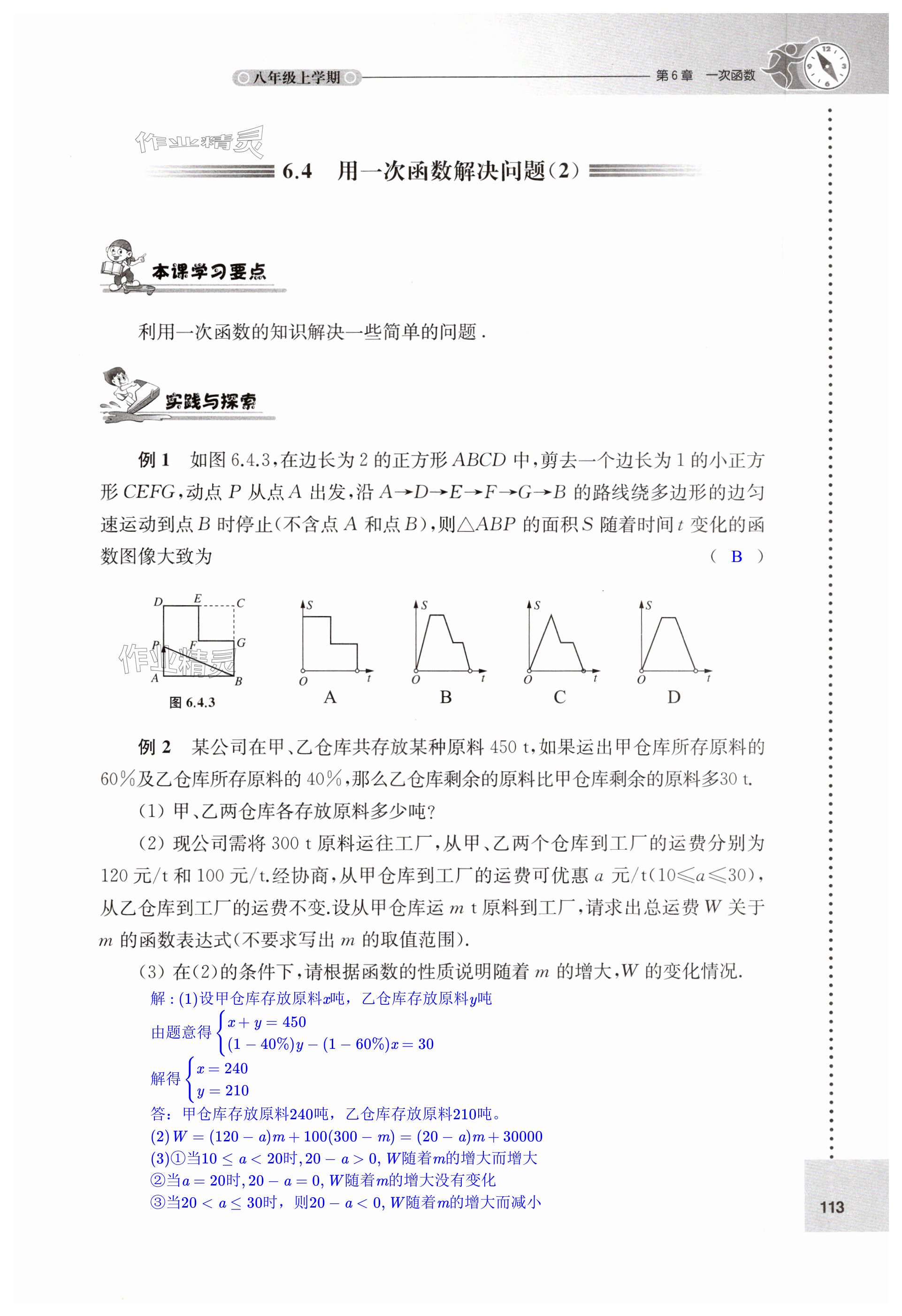 第113页