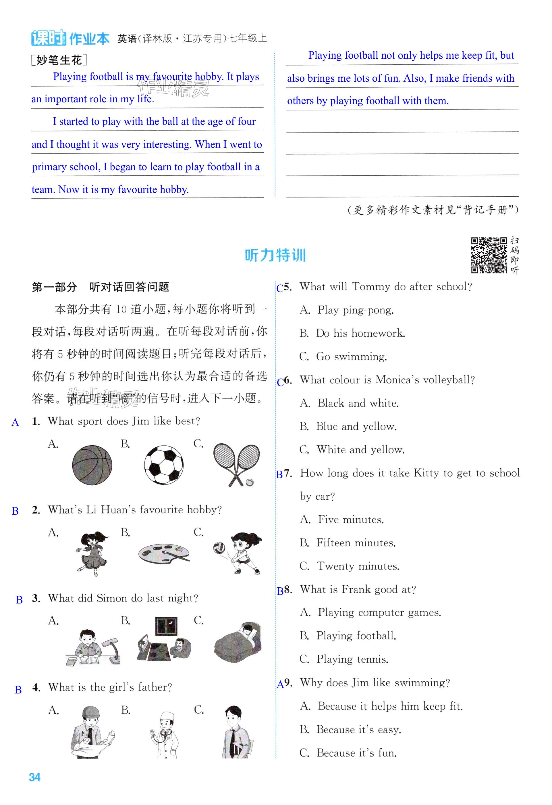 第34页