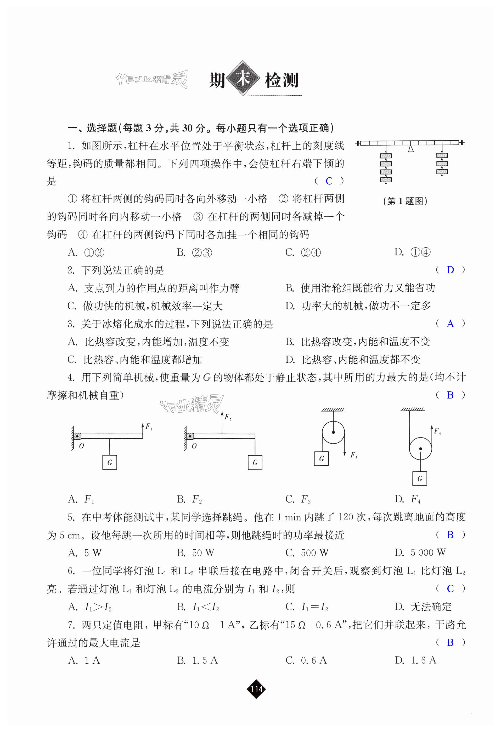 第114页