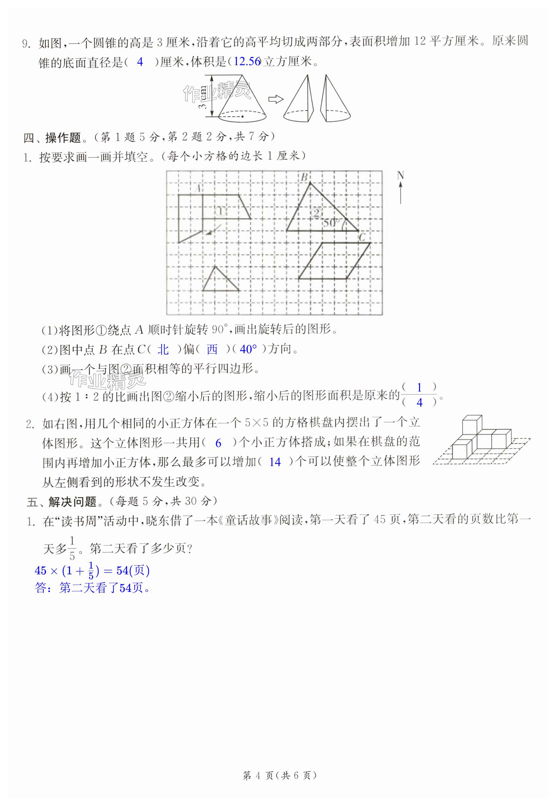 第22页