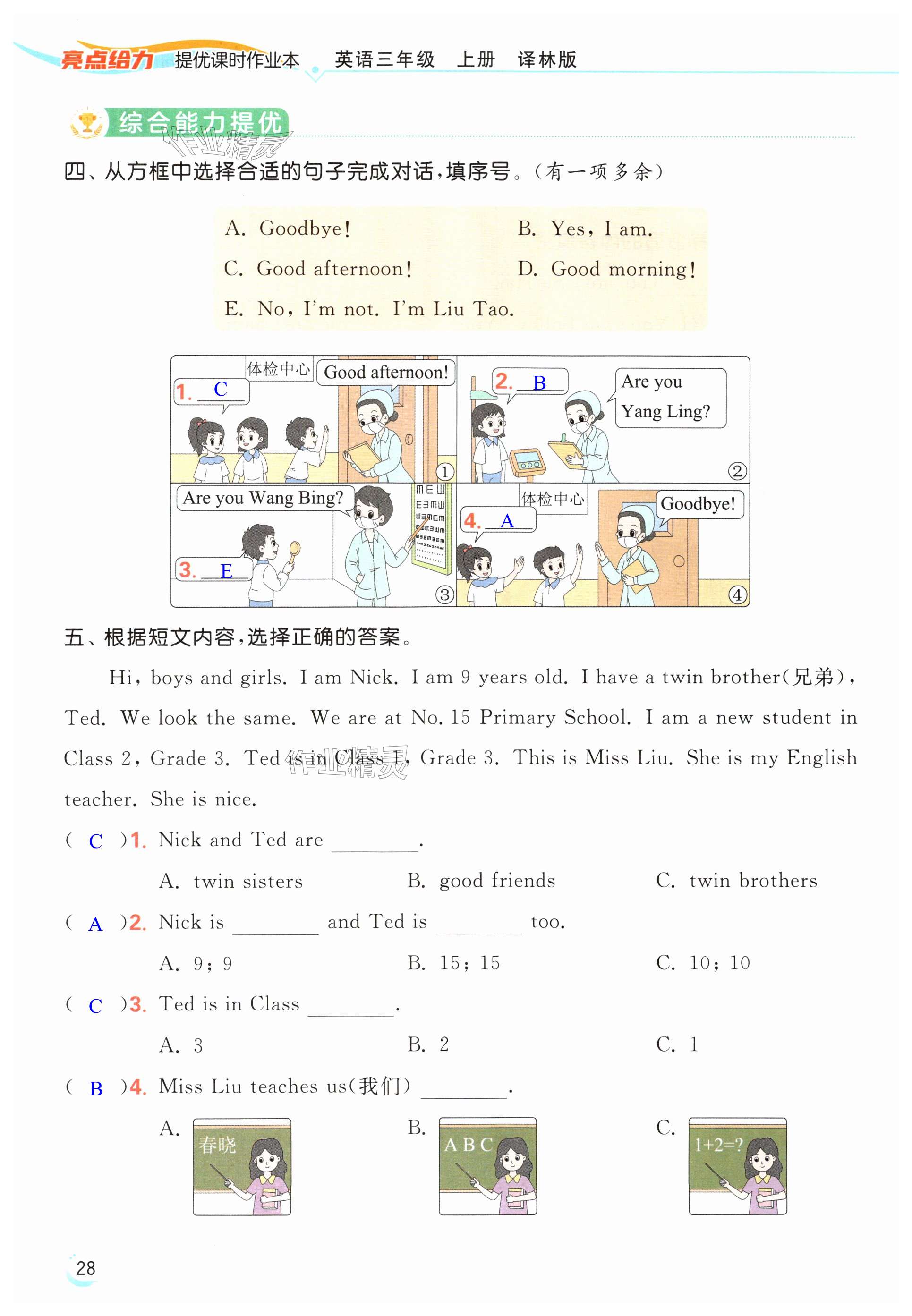 第28页