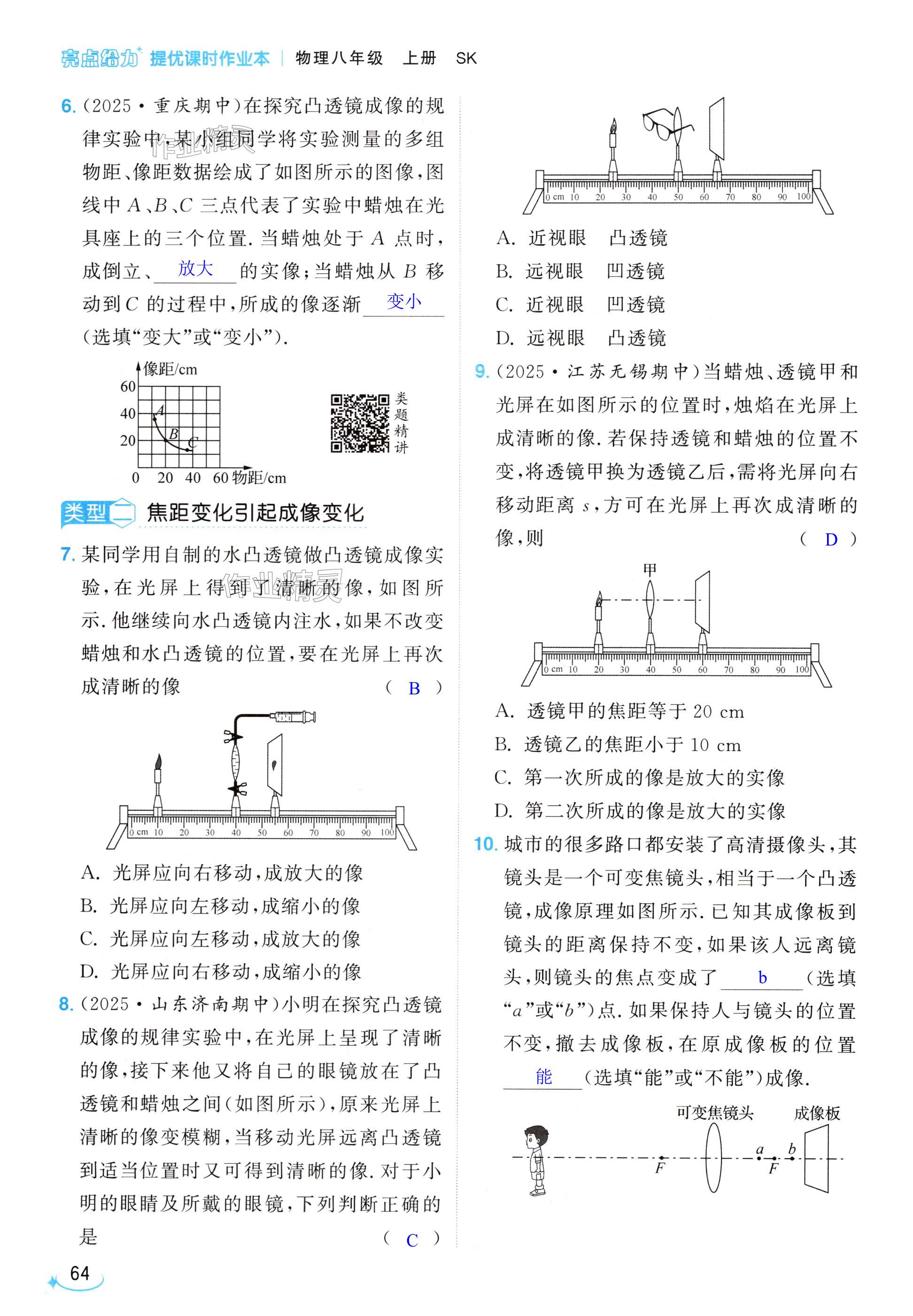 第64页