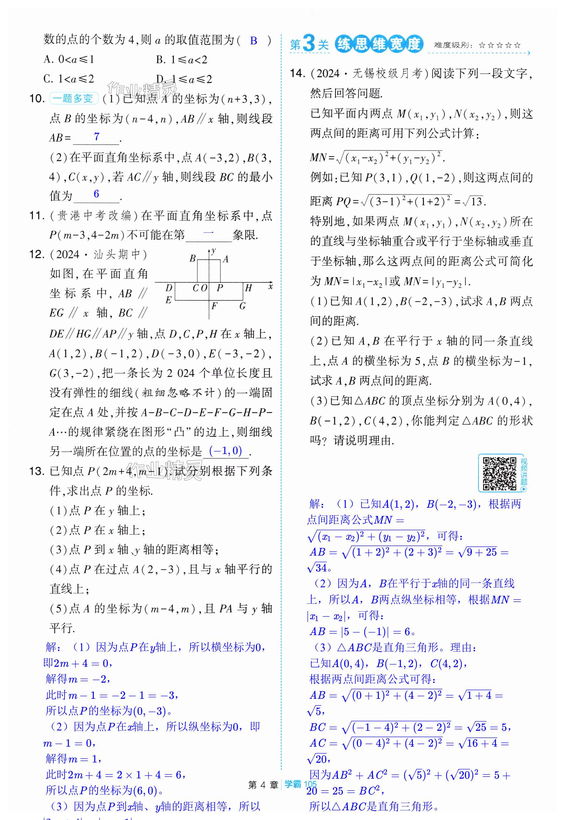 第105页