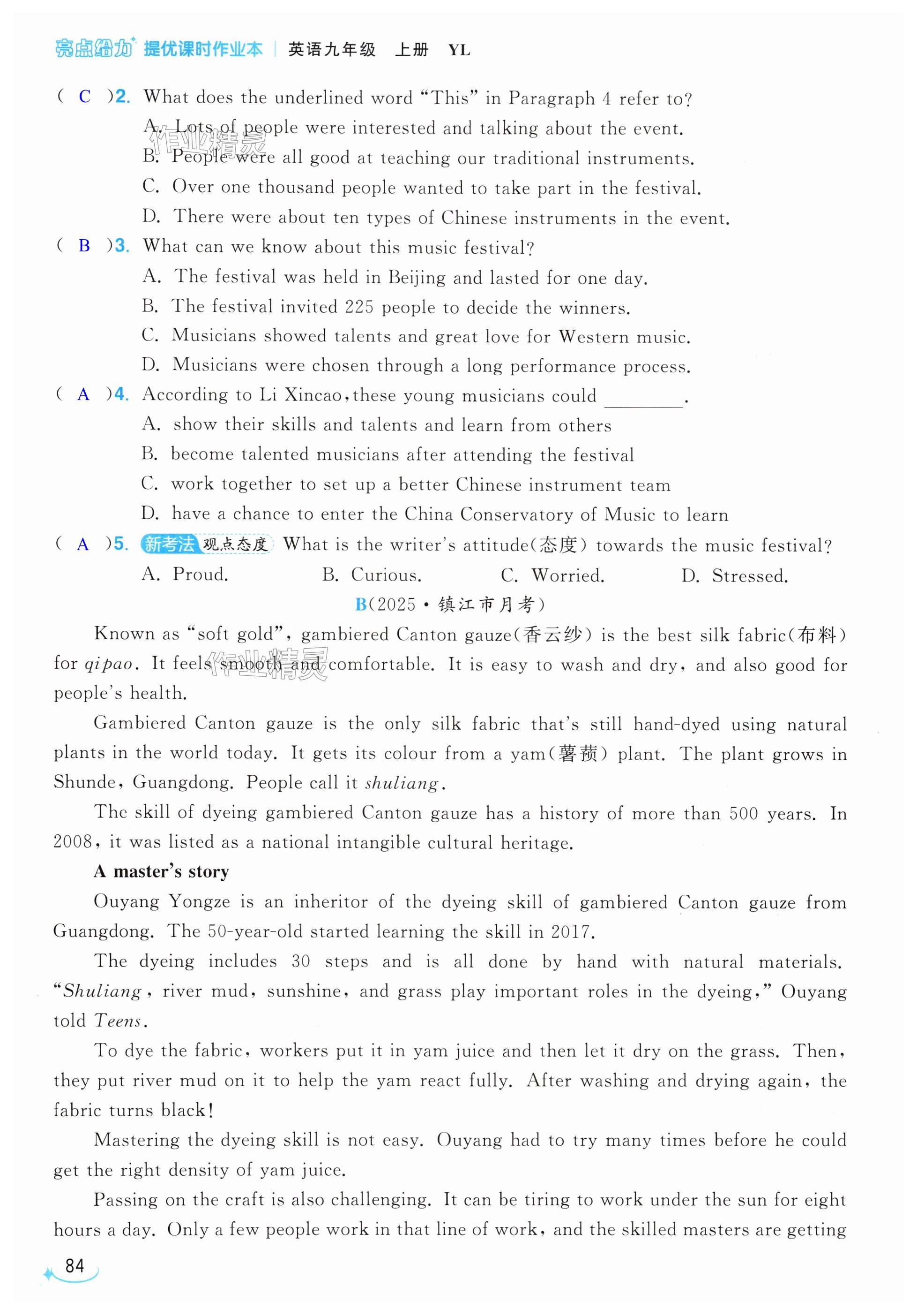 第84页