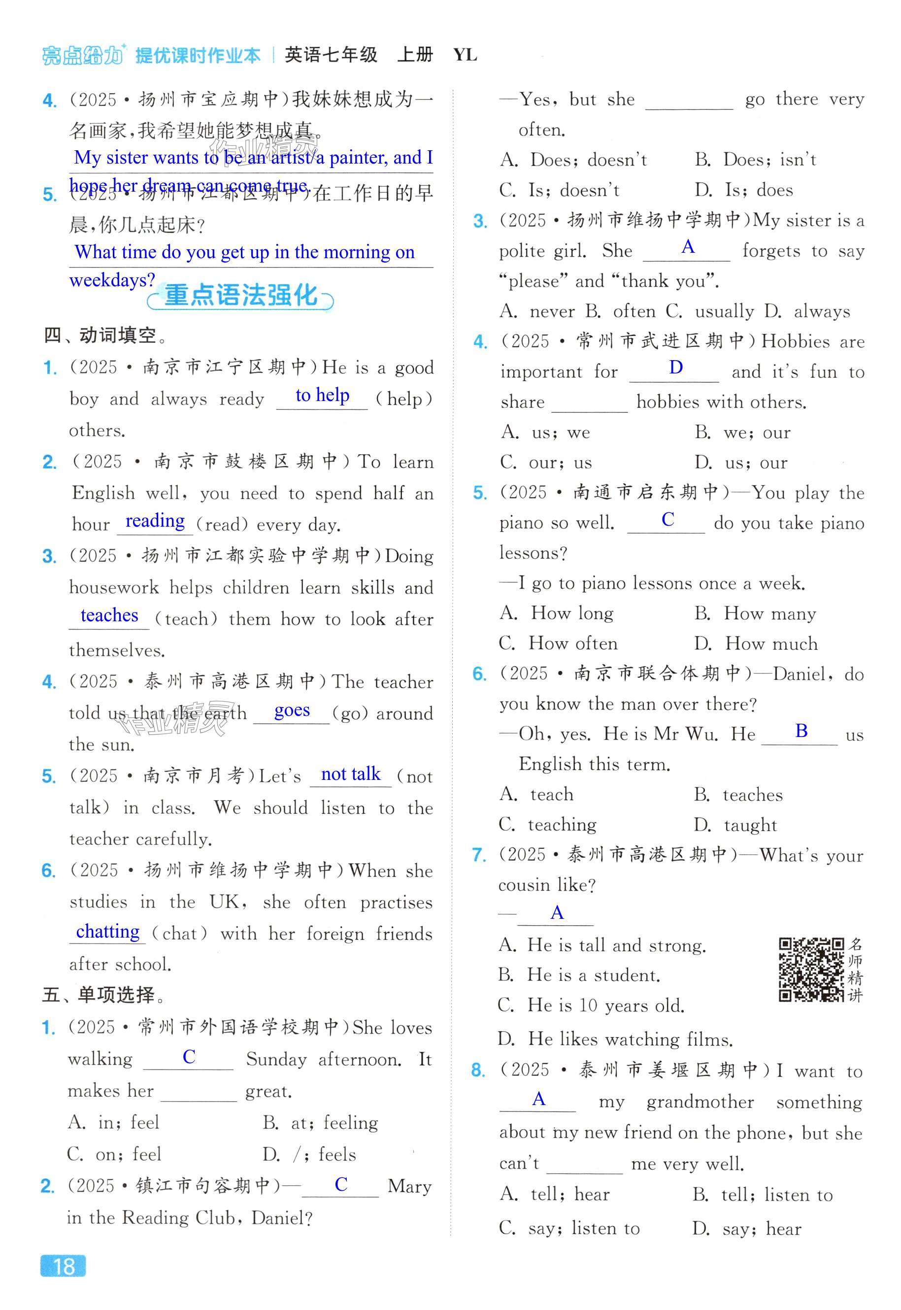 第18页