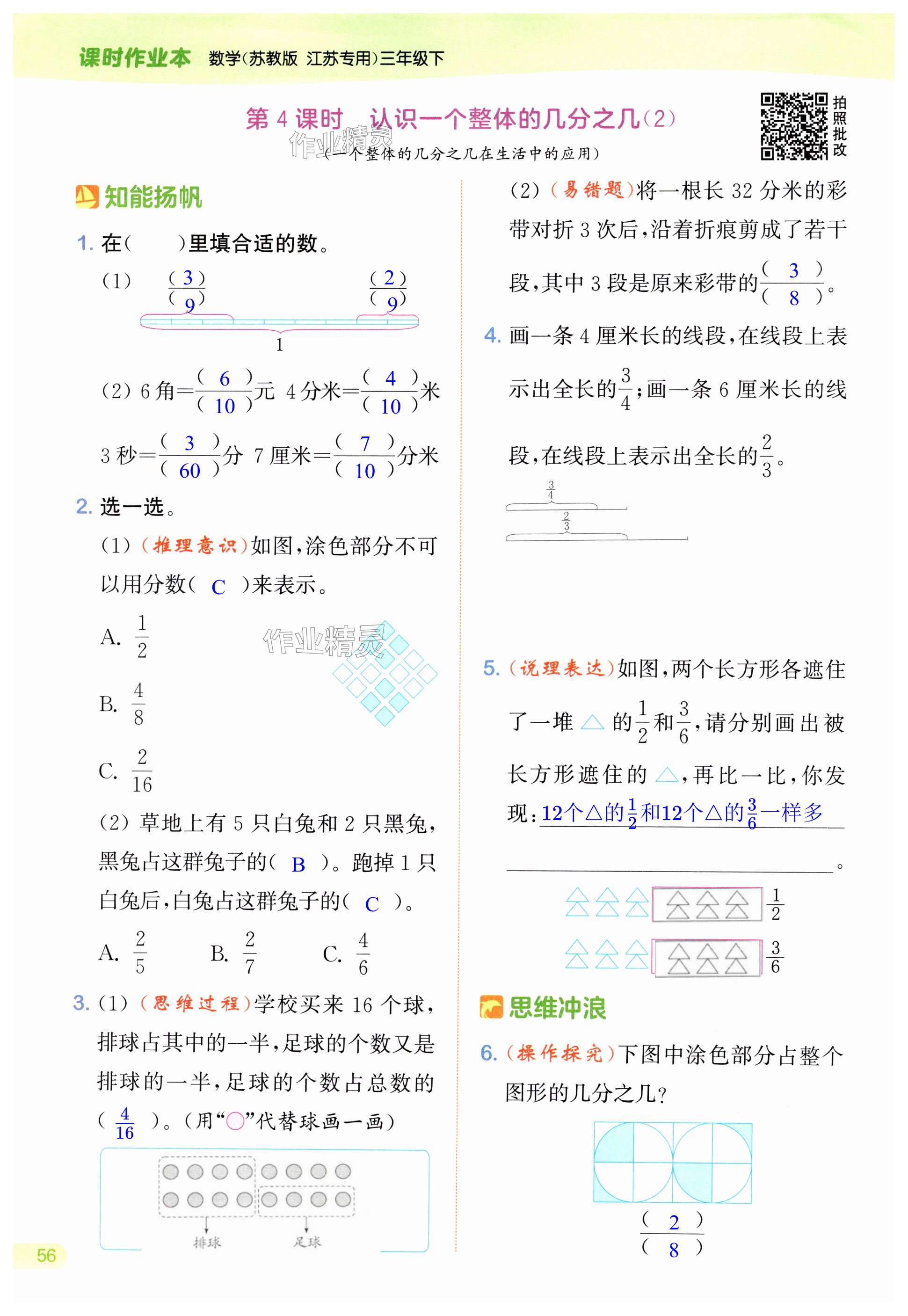 第56页