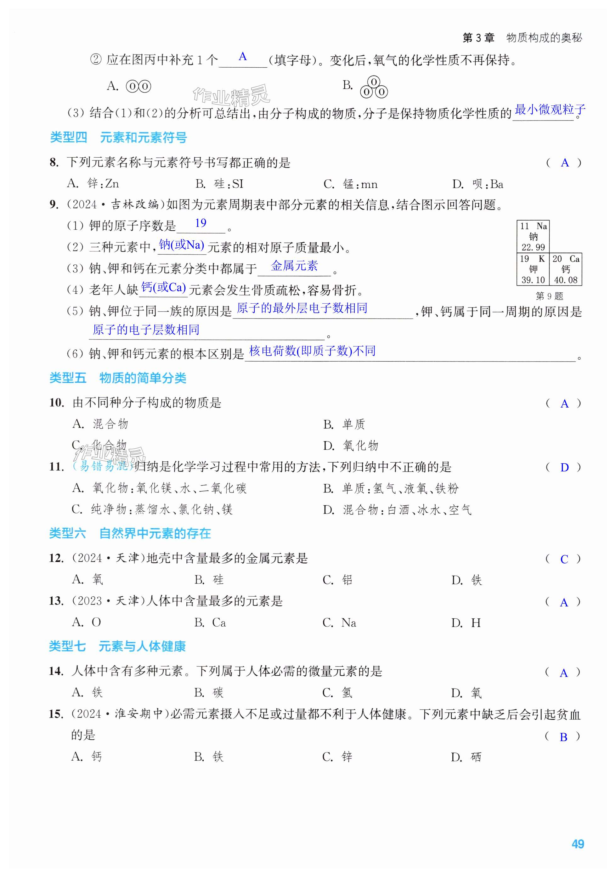 第49页