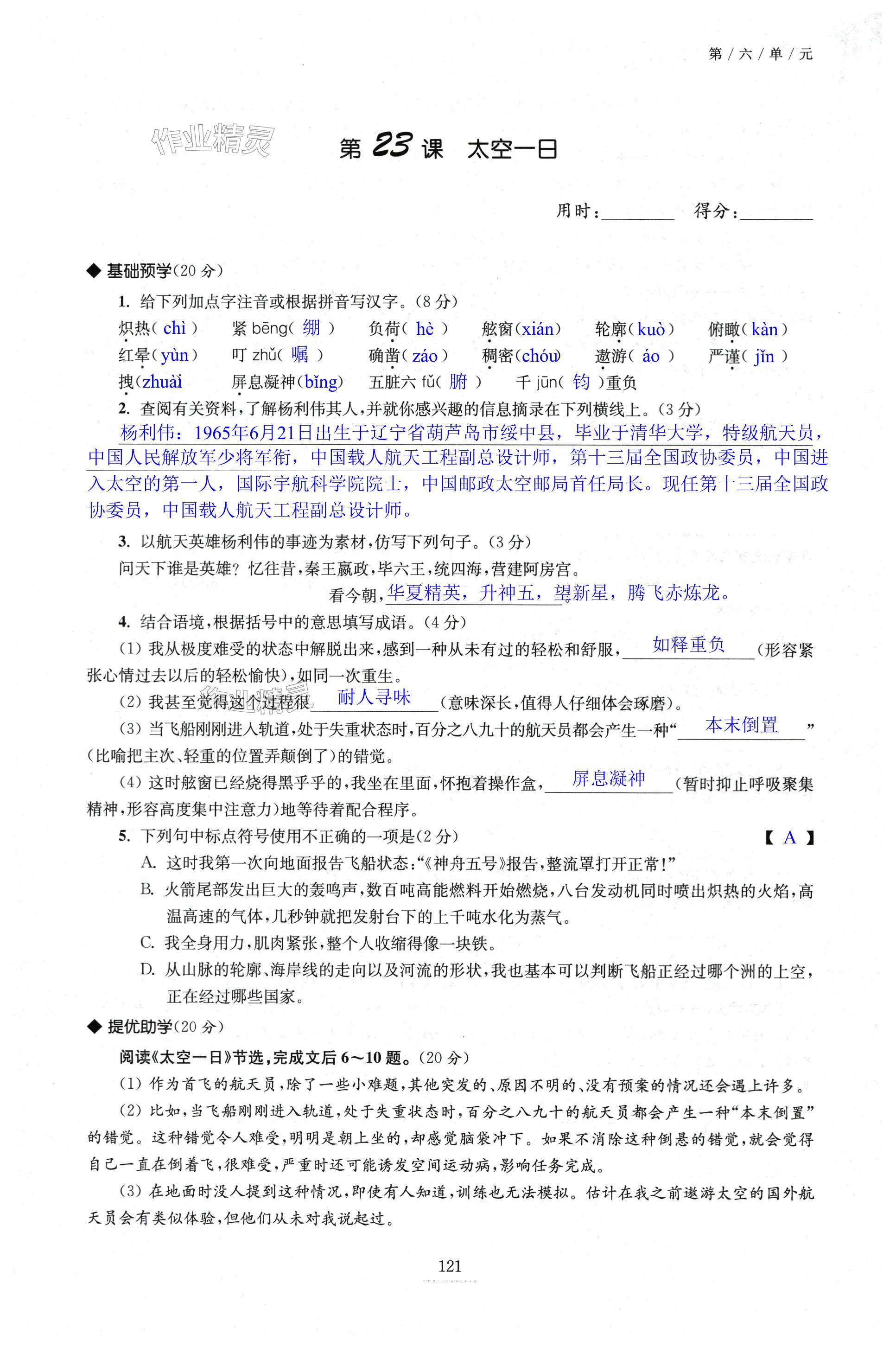 第121页