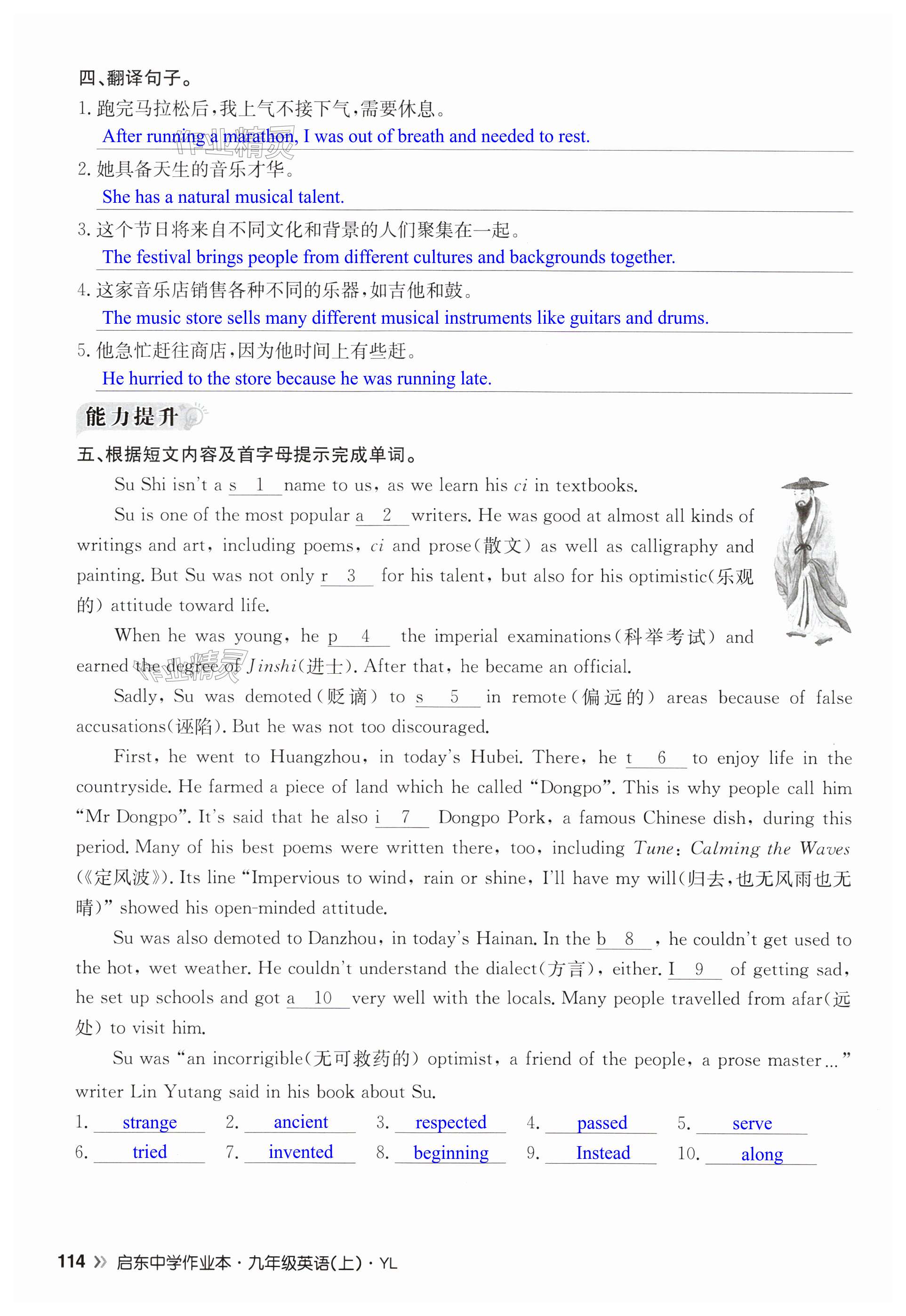 第114页