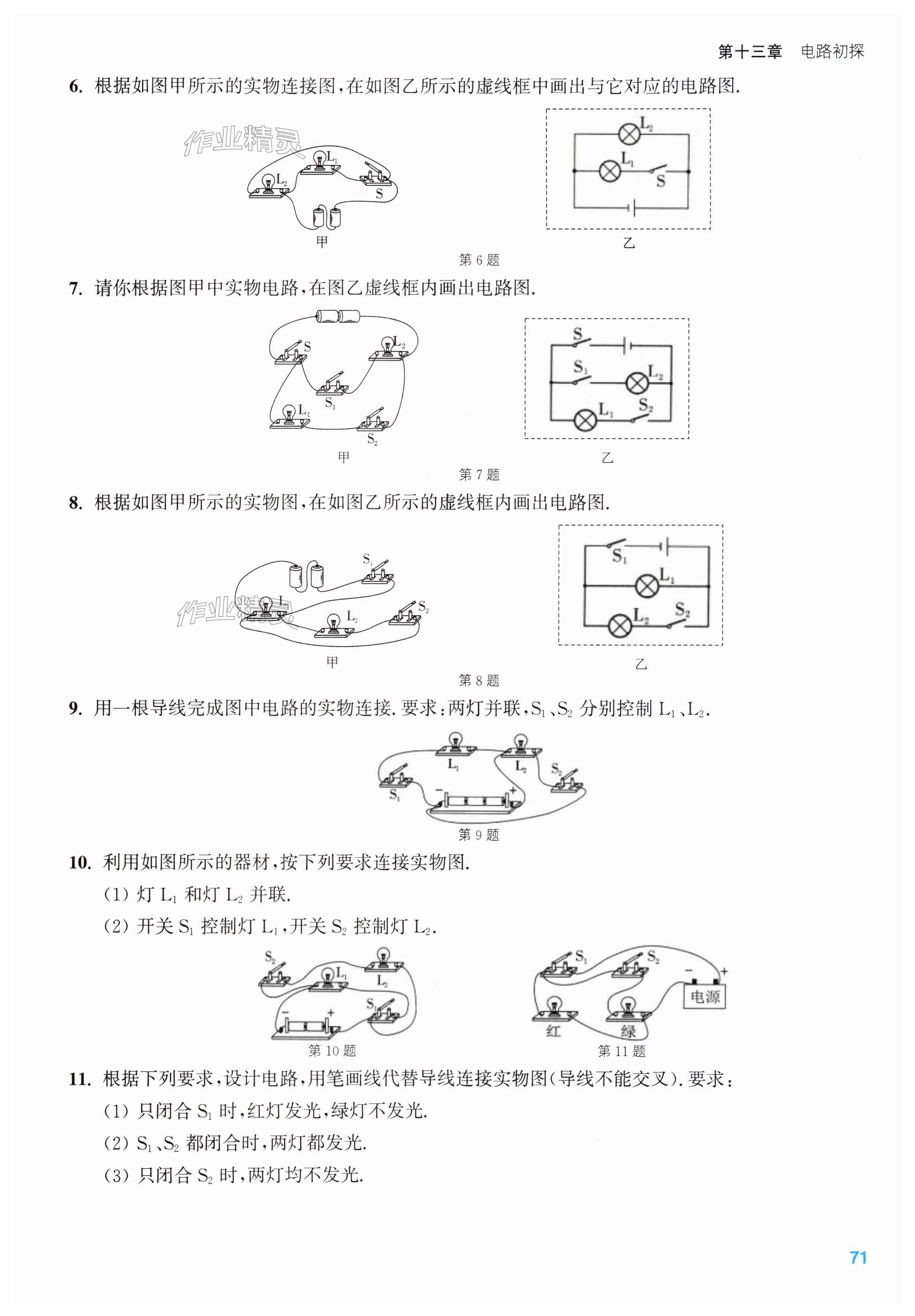 第71页