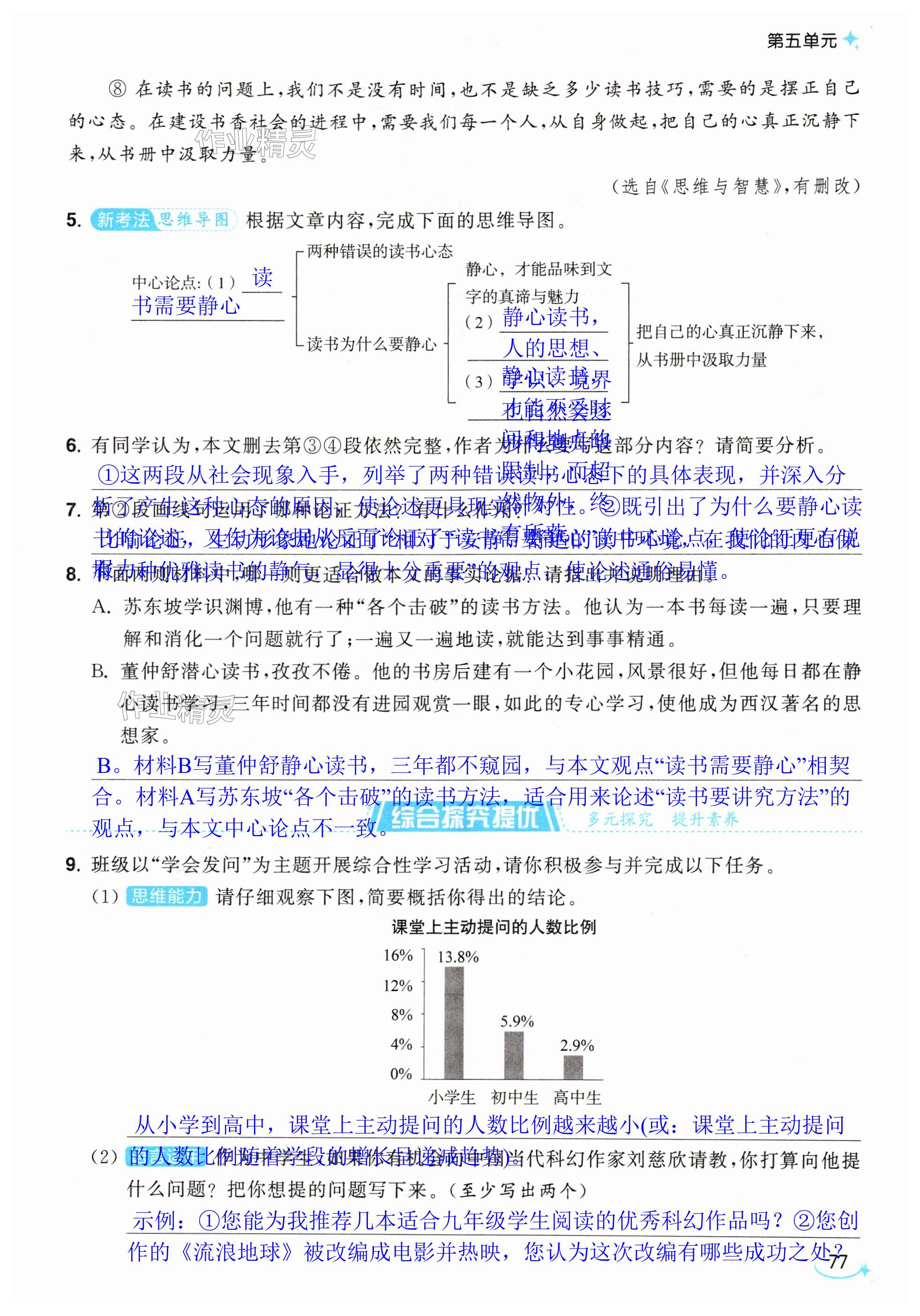 第77页