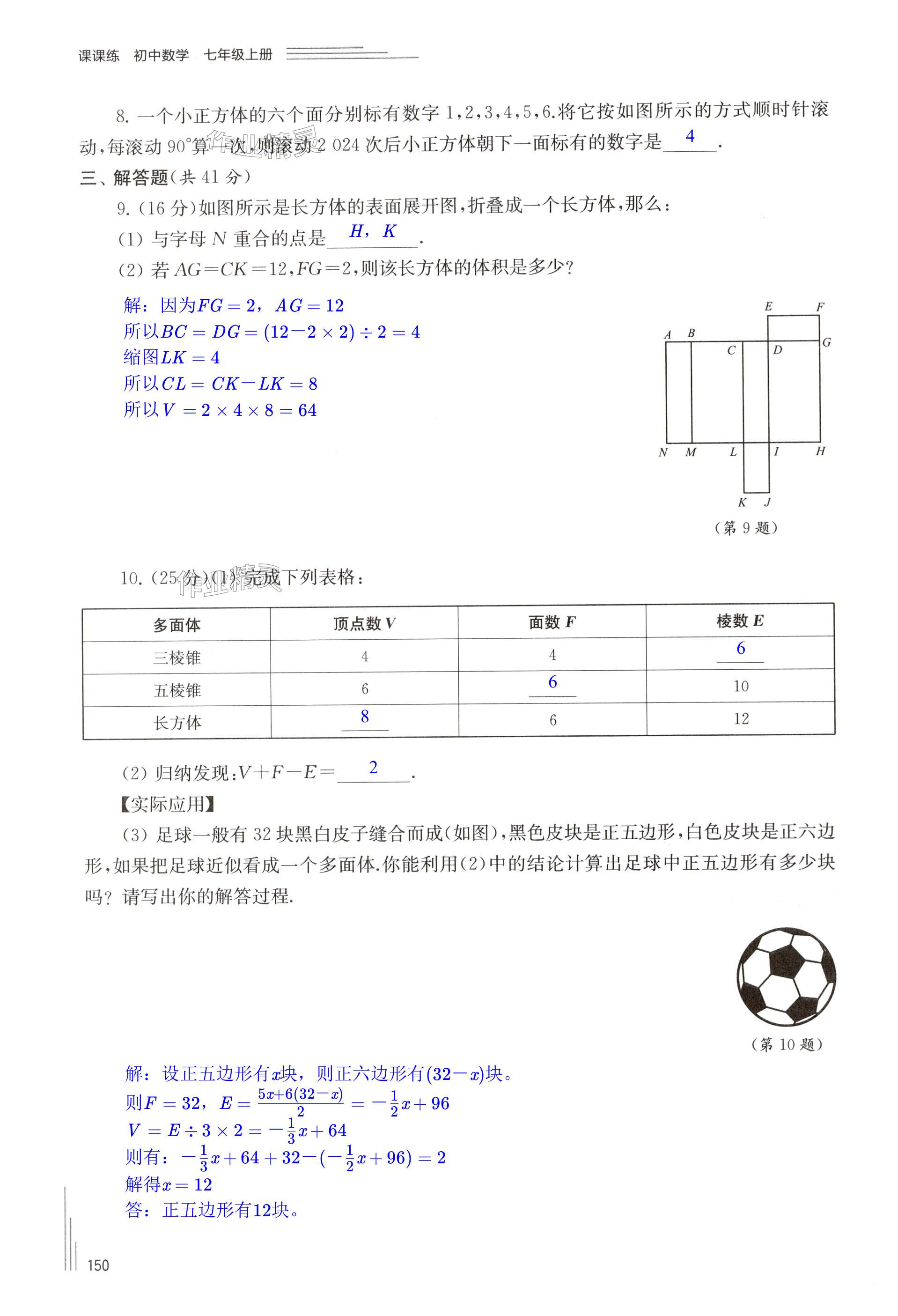 第150页