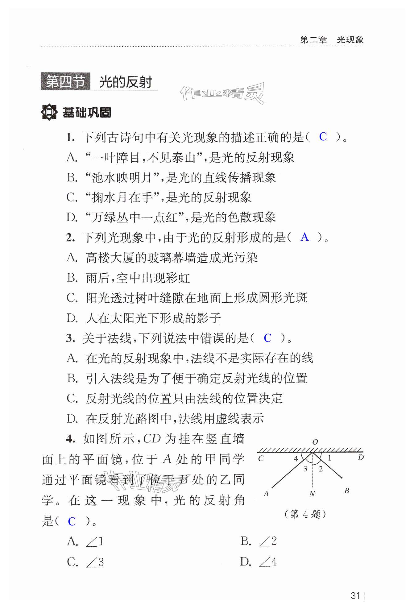 第31页