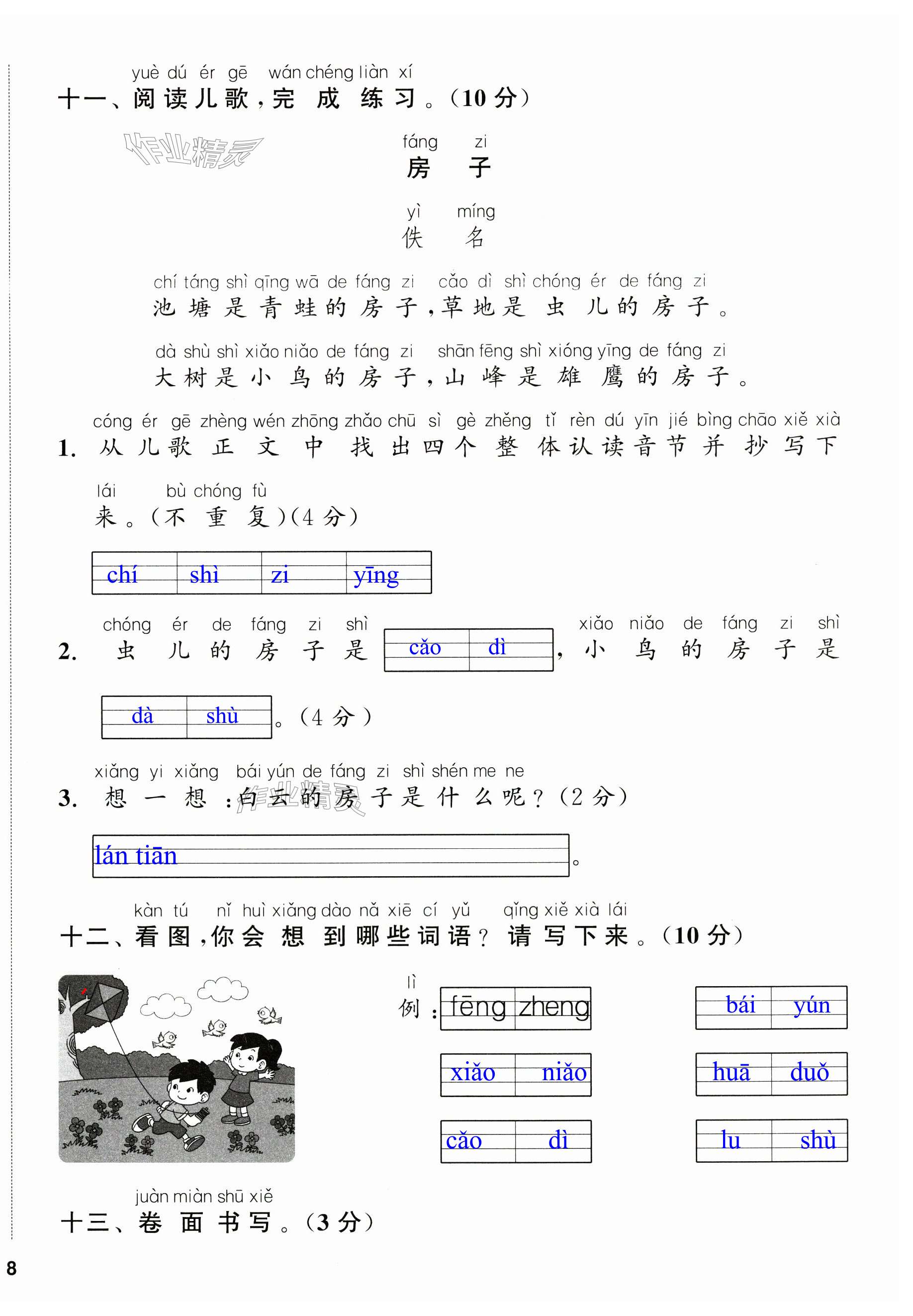 第16页