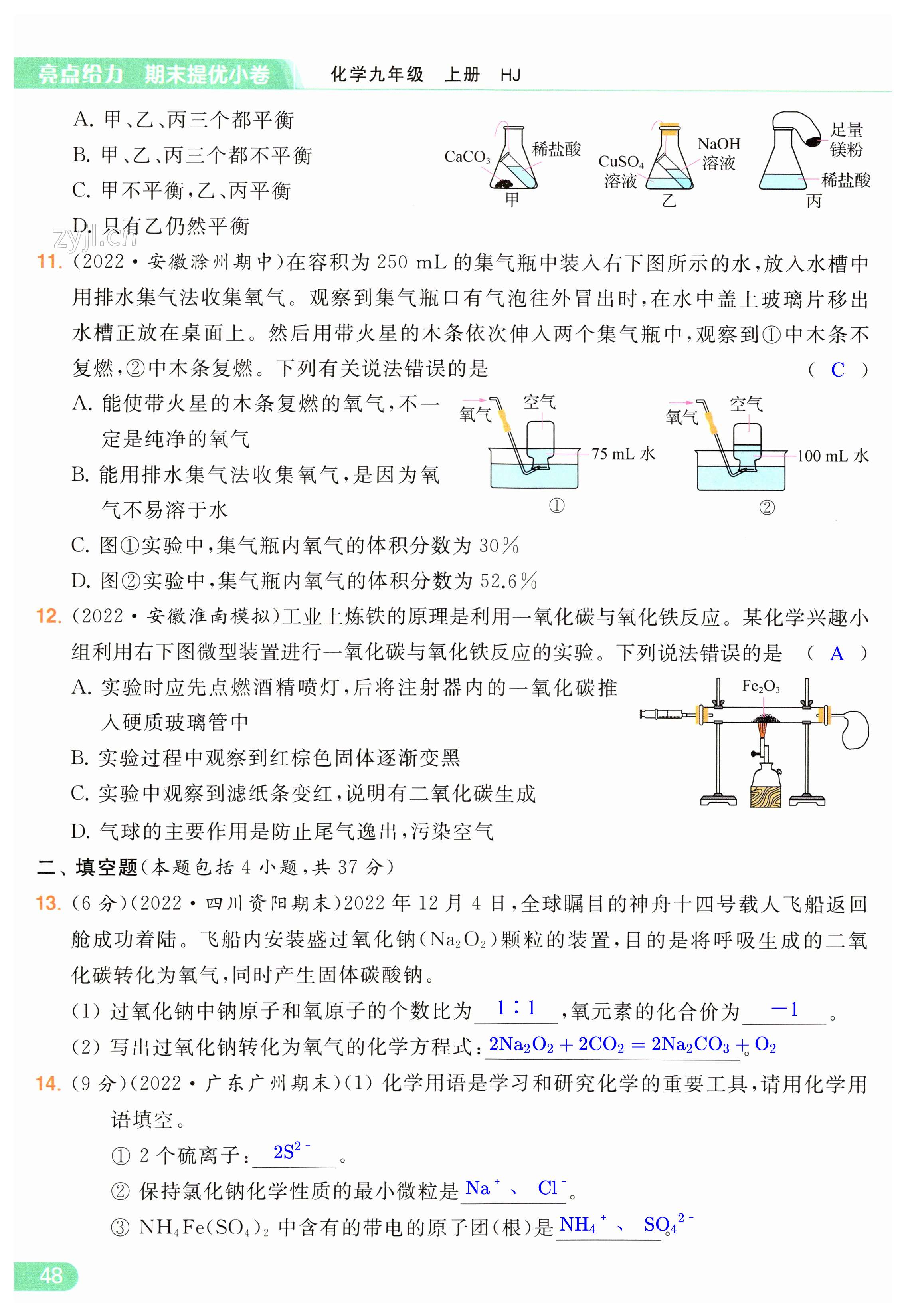 第48页