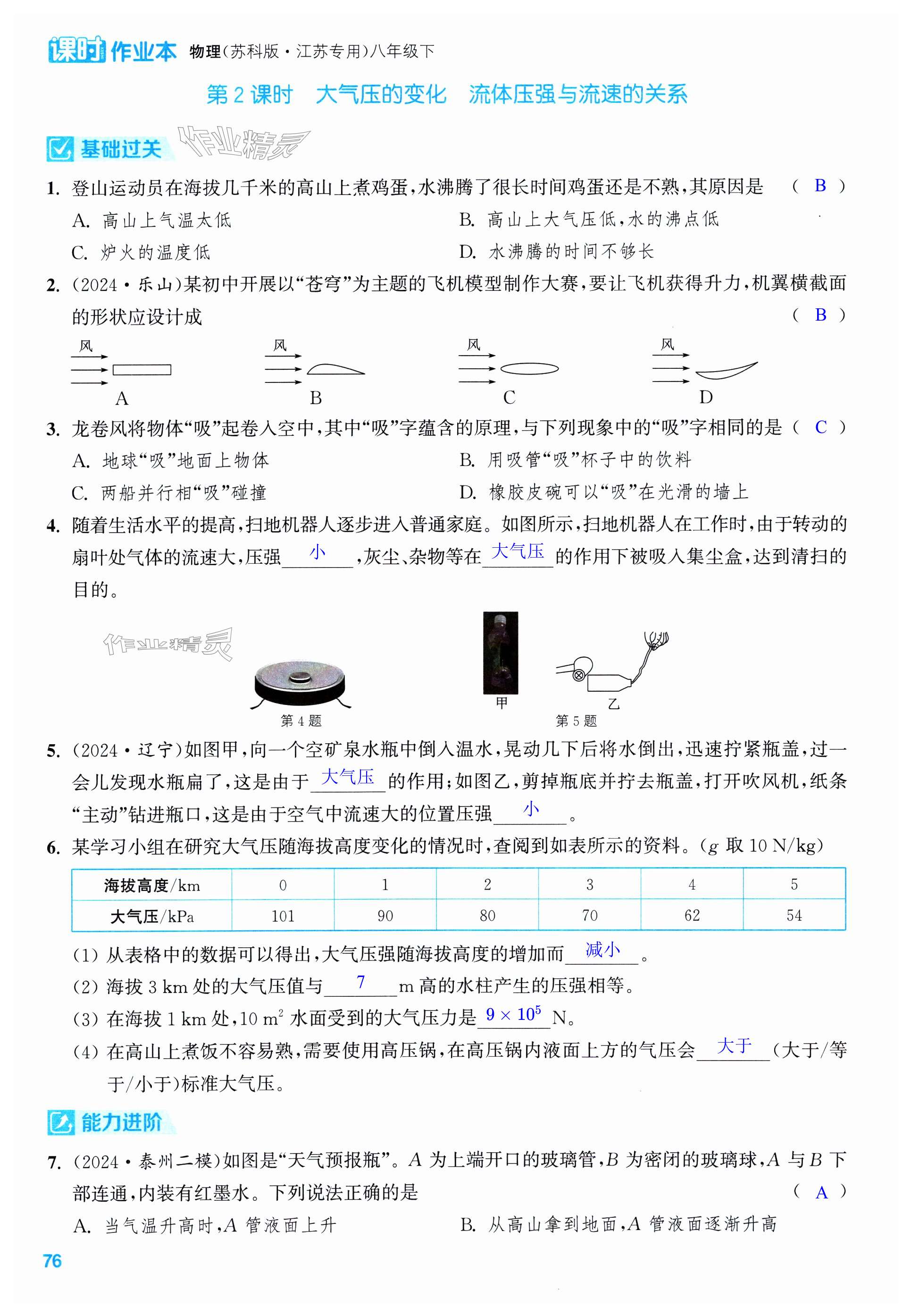 第76页