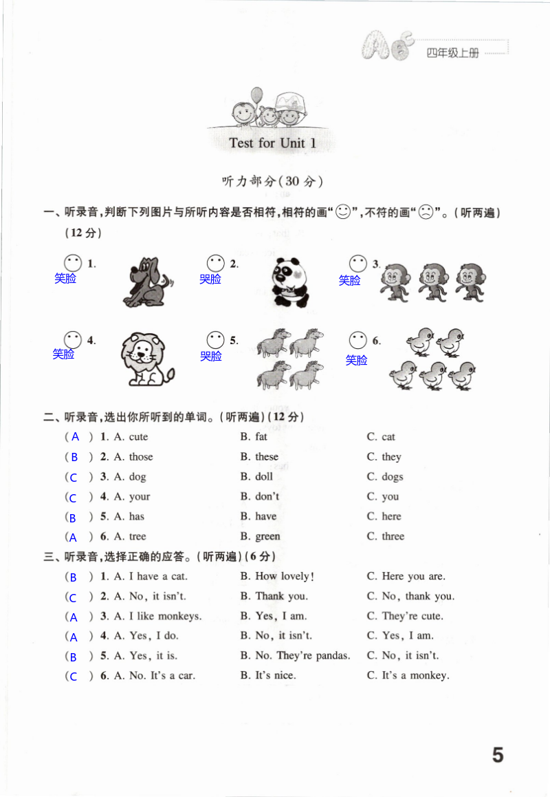 Test for Unit 1 - 第5页