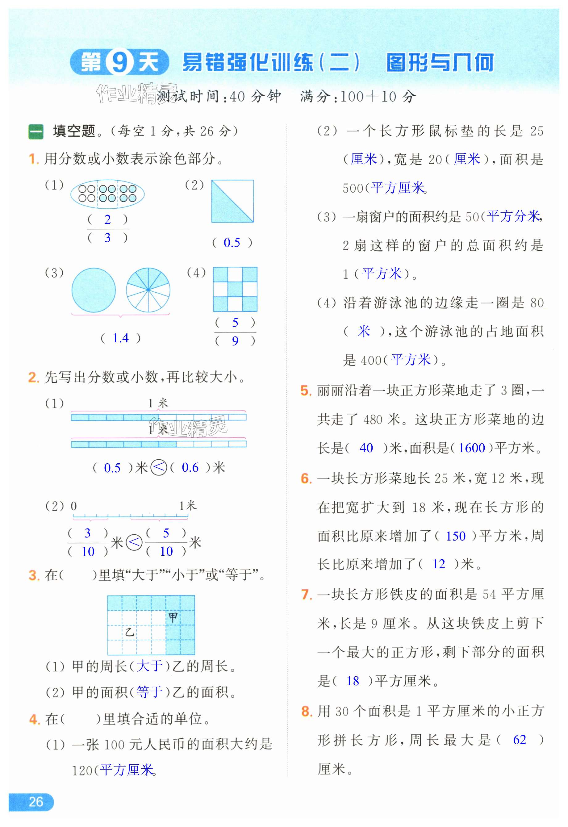 第26页