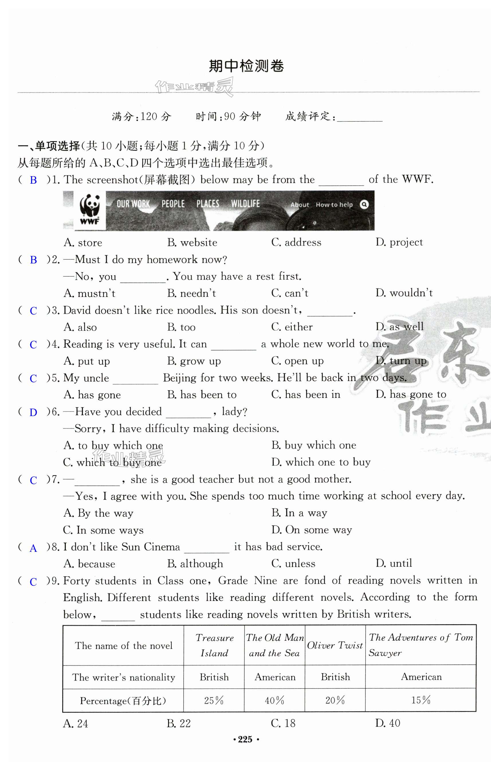 第225页