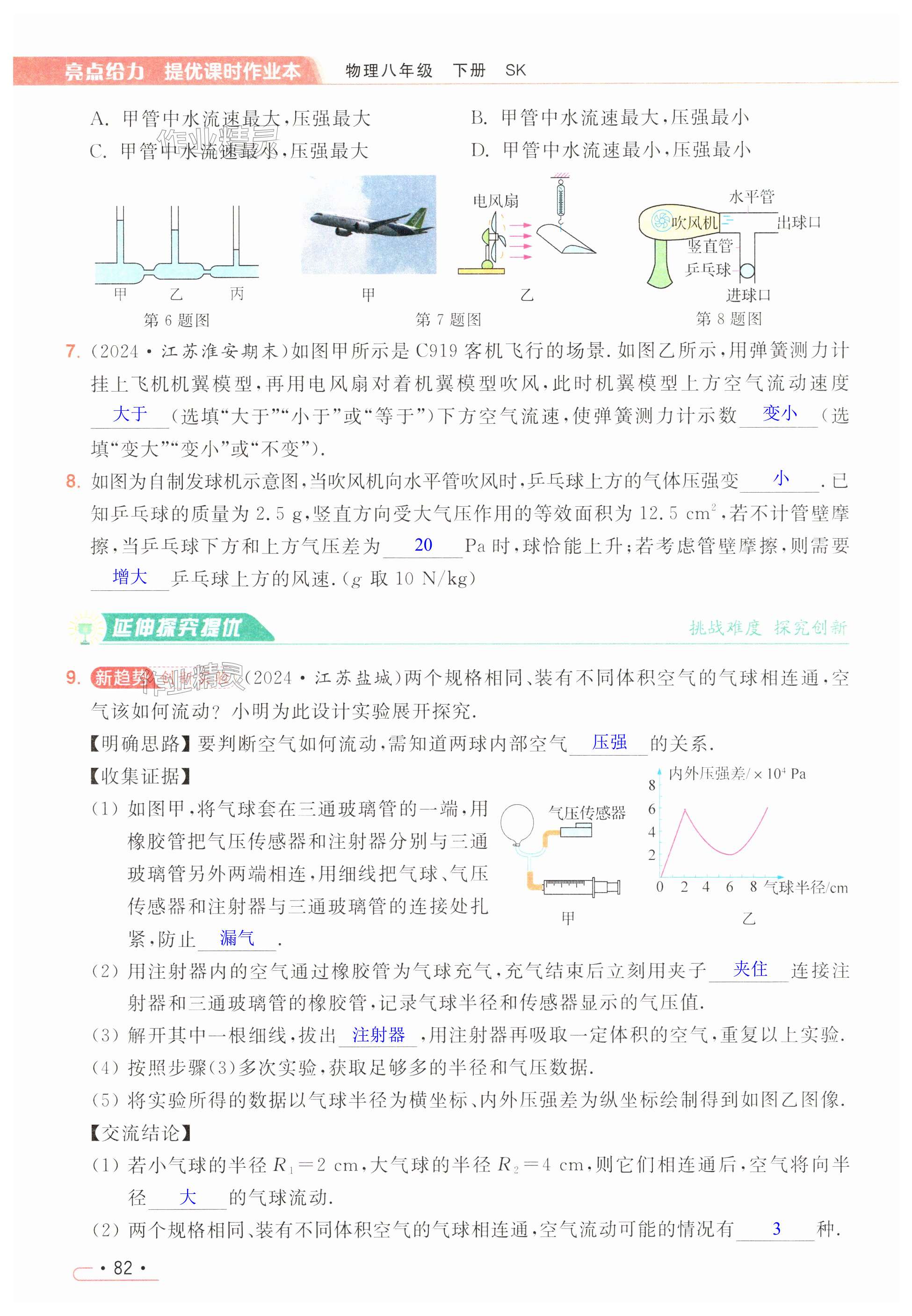 第82页