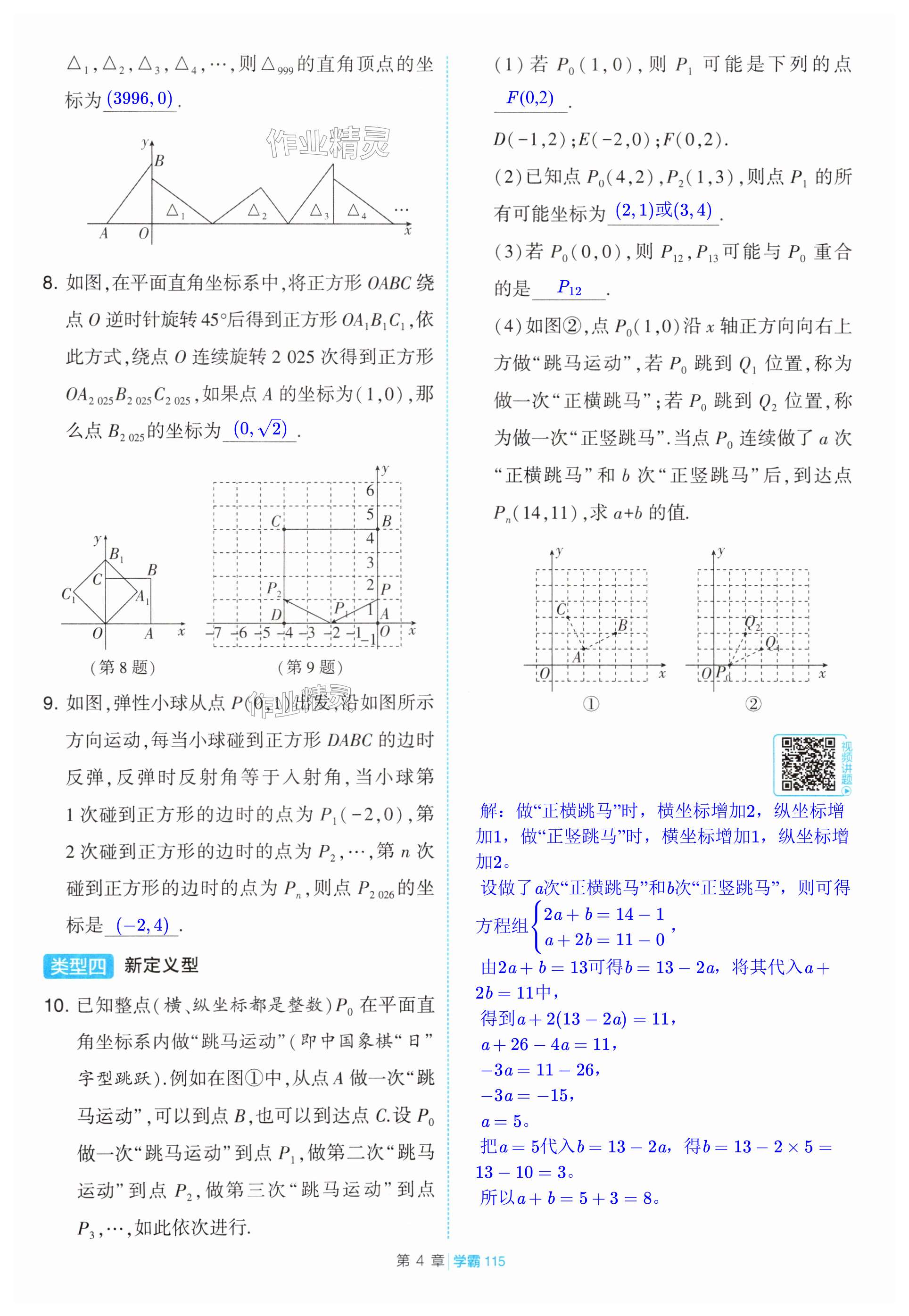 第115页
