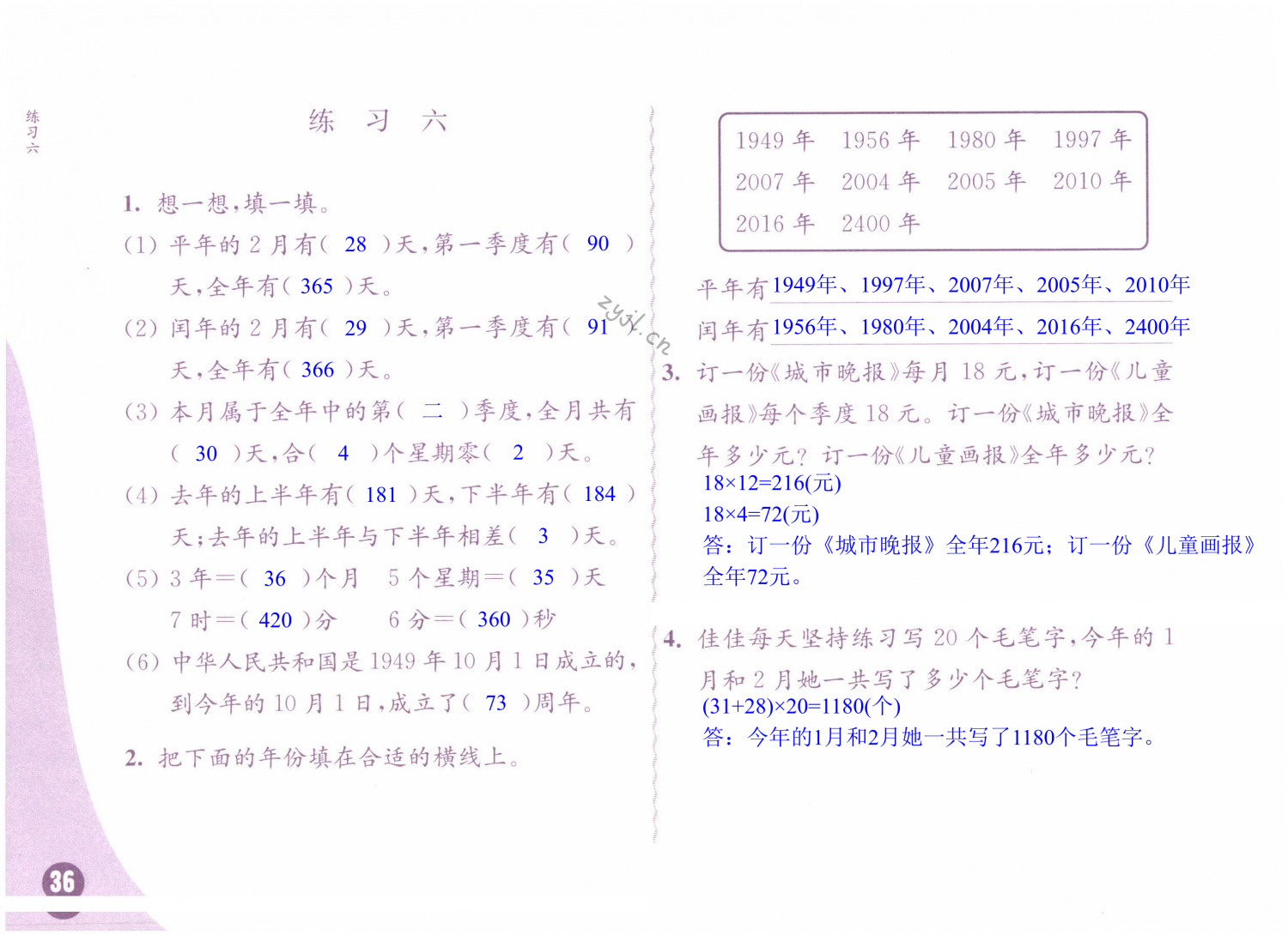 第36页