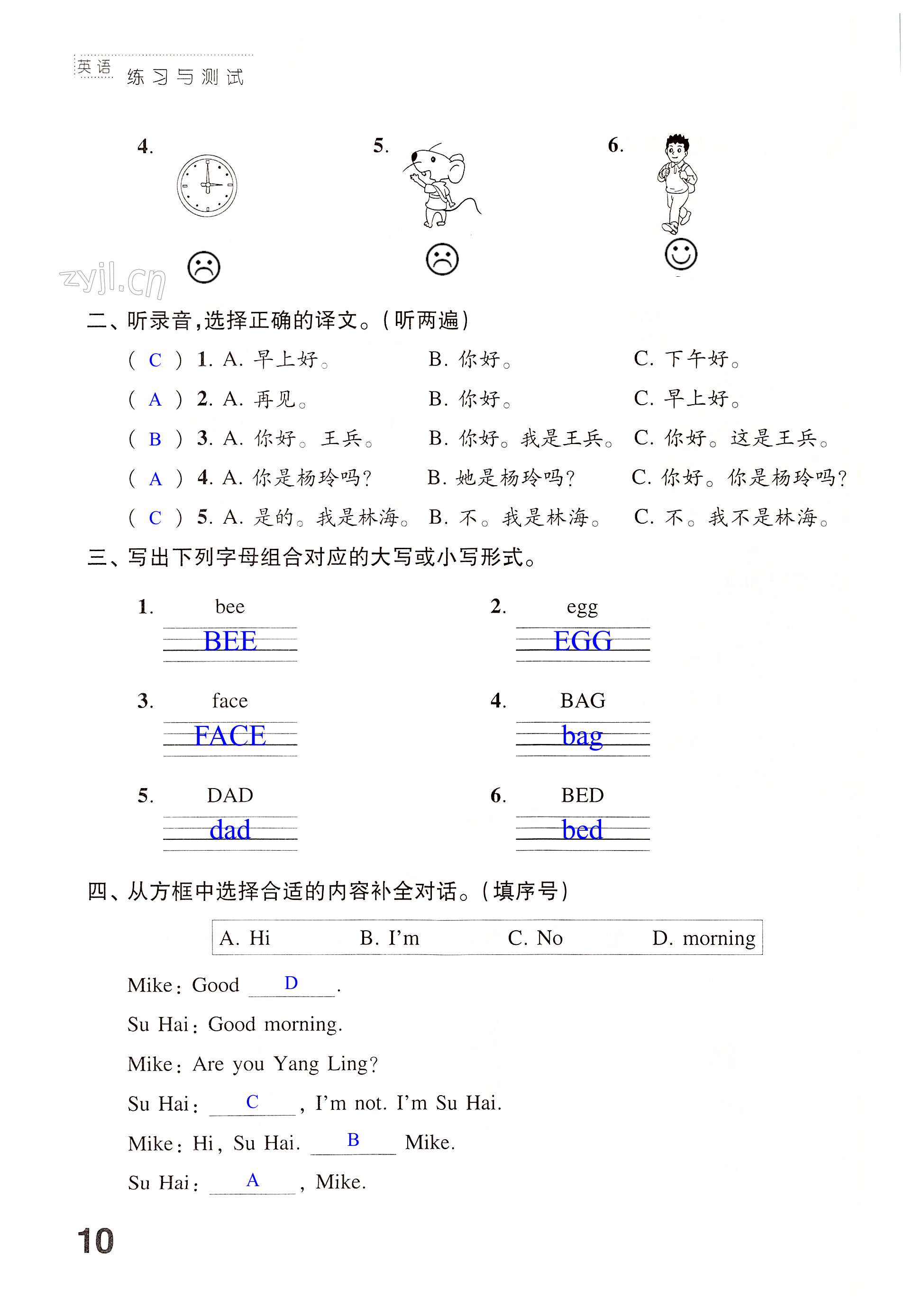 Unit 2 I’m Liu Tao - 第10页