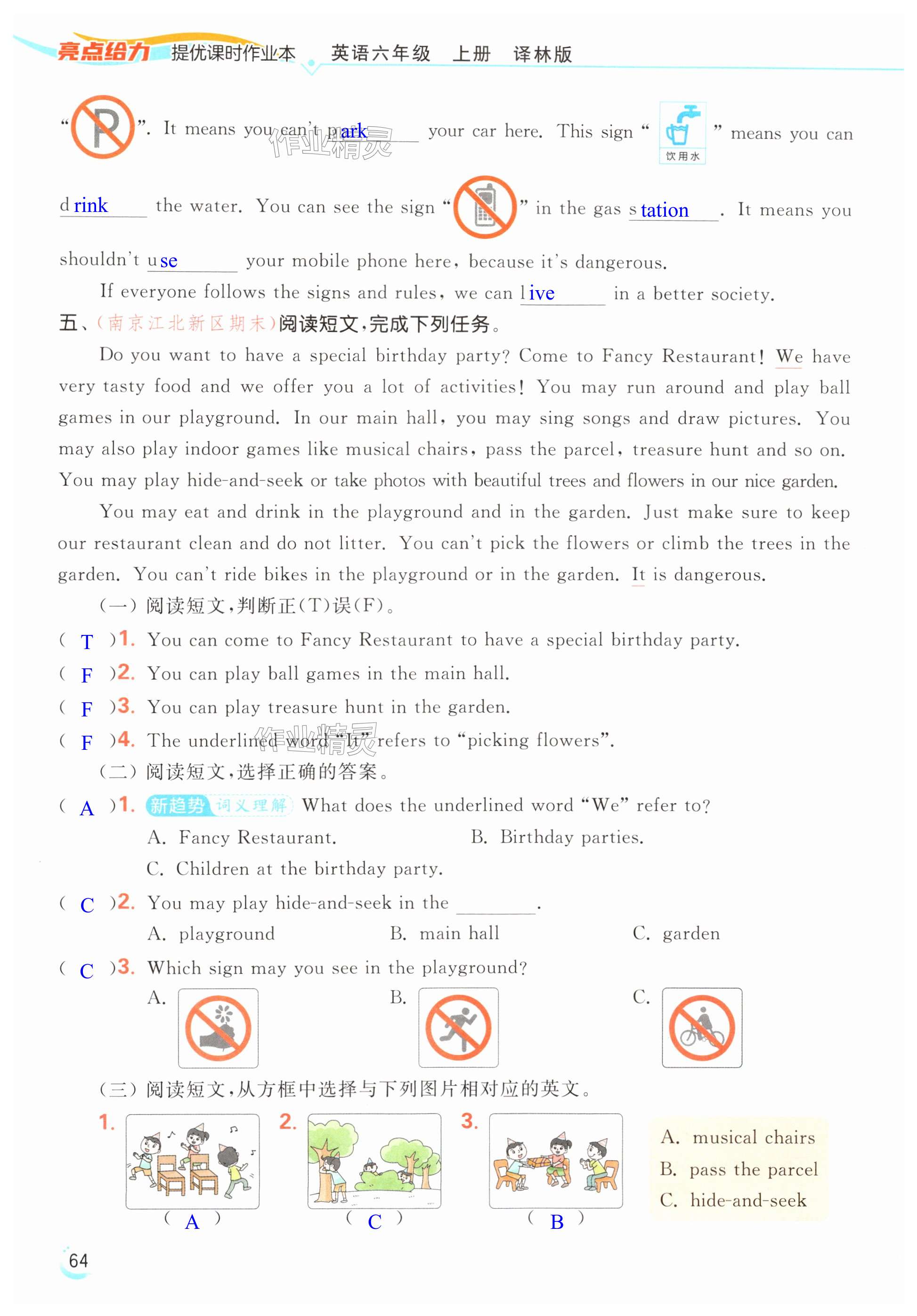 第64页